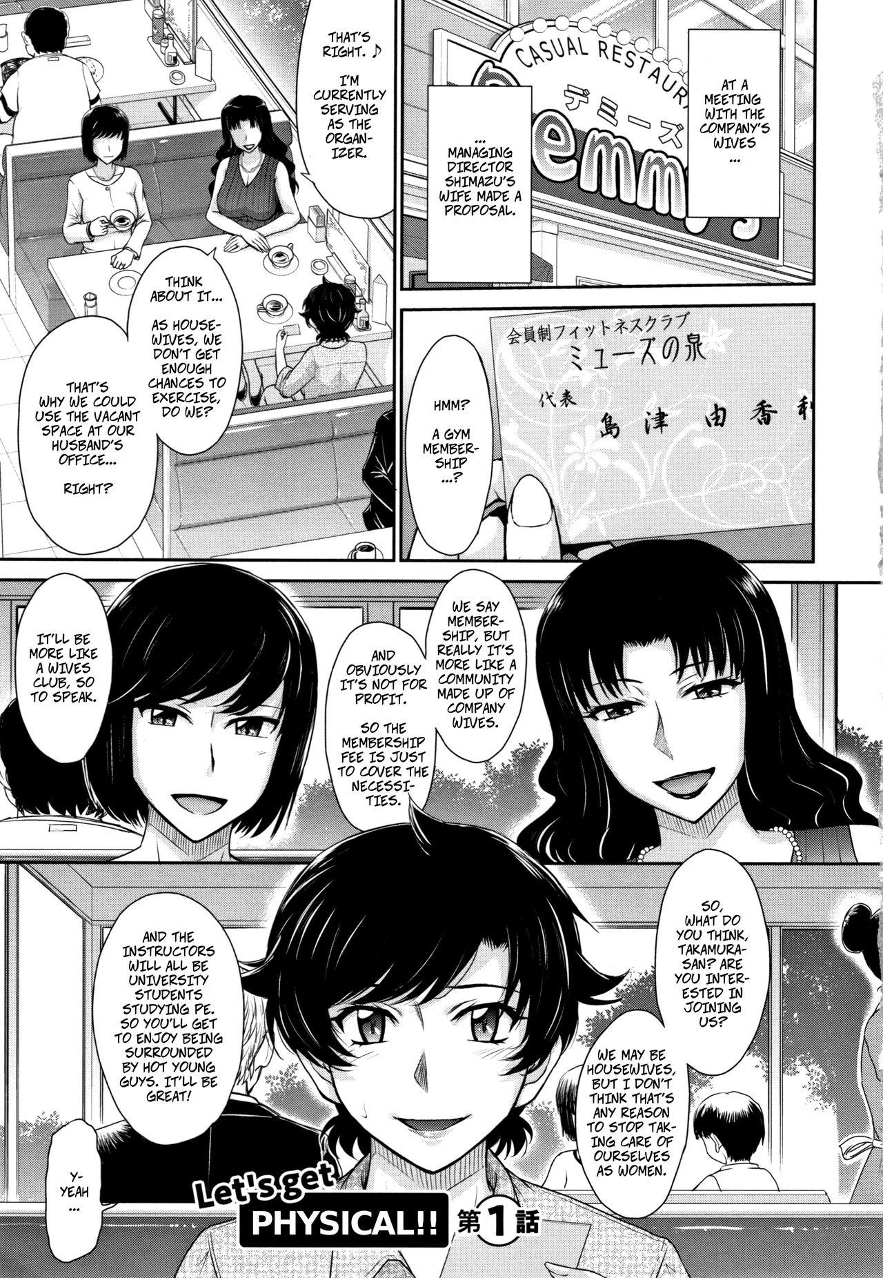 Hitozuma, Mitsu to Niku ch.1-5 page 6 full