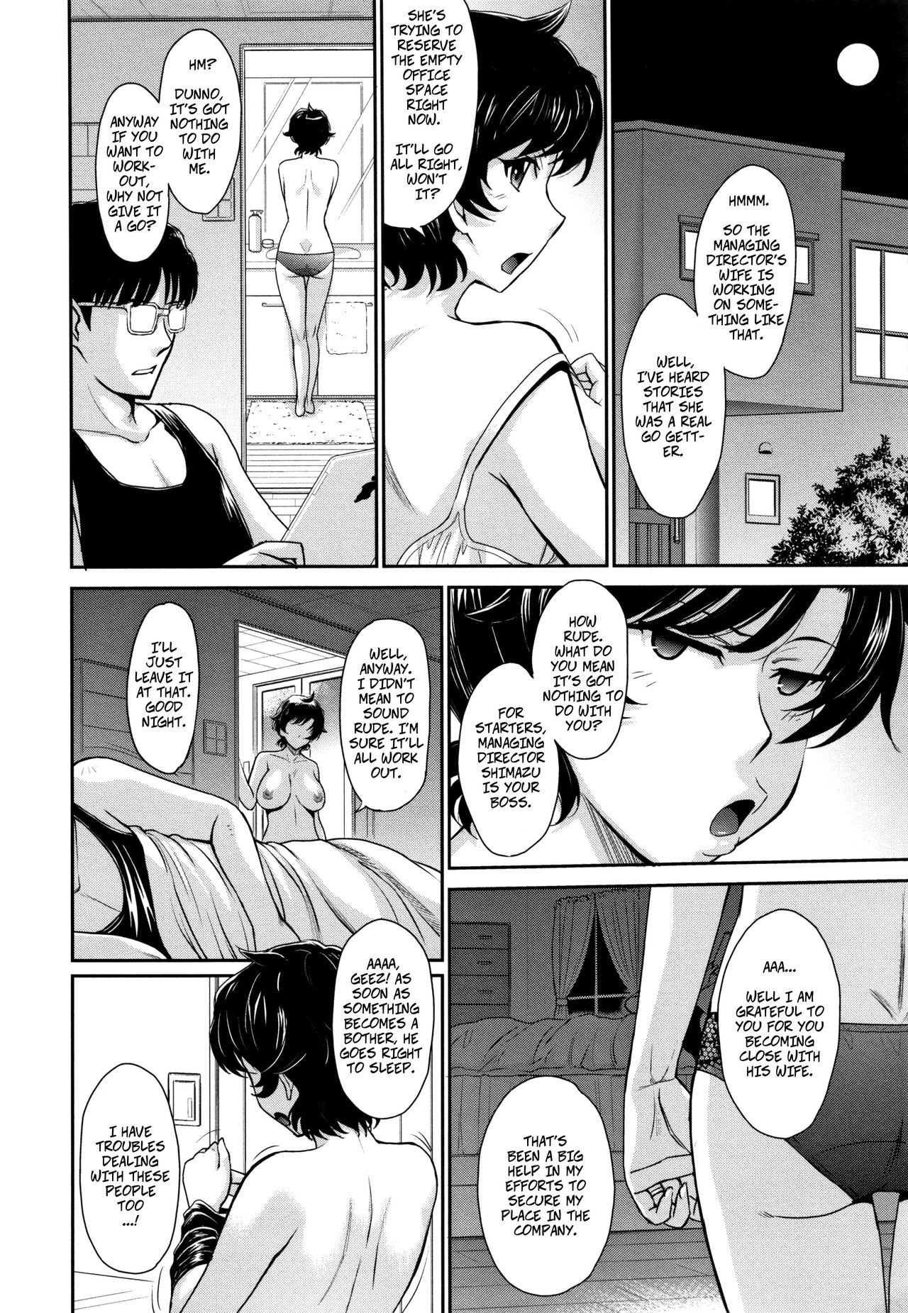Hitozuma, Mitsu to Niku ch.1-5 page 7 full