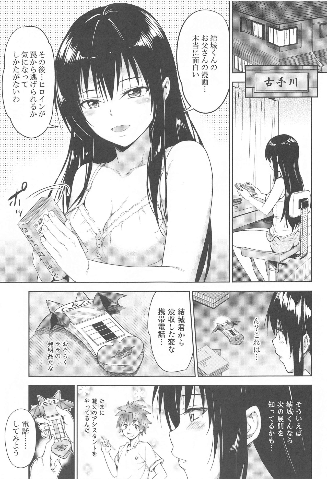 TastYui 3 page 3 full