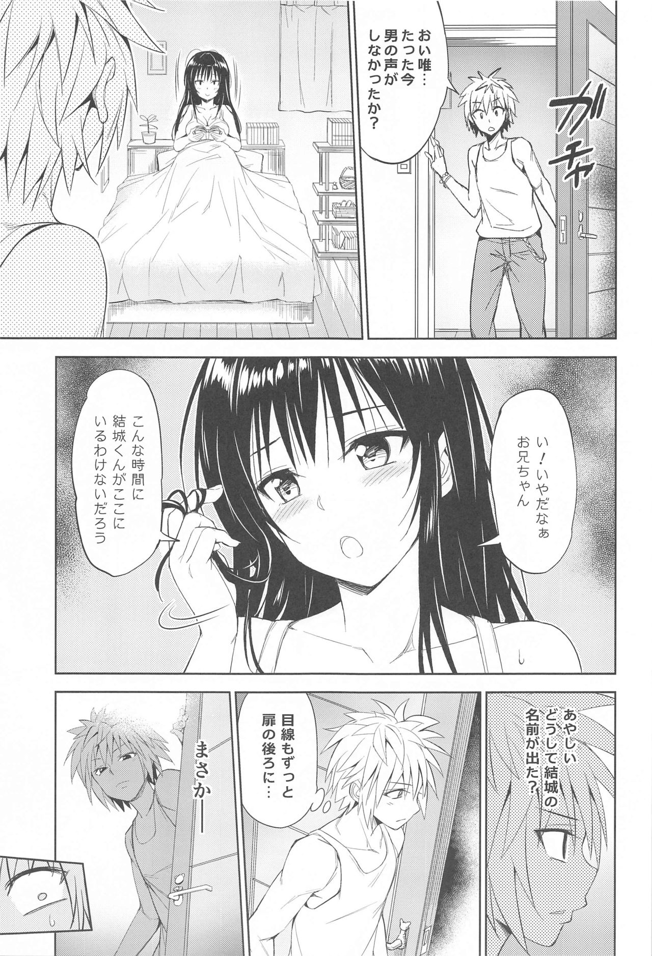 TastYui 3 page 7 full