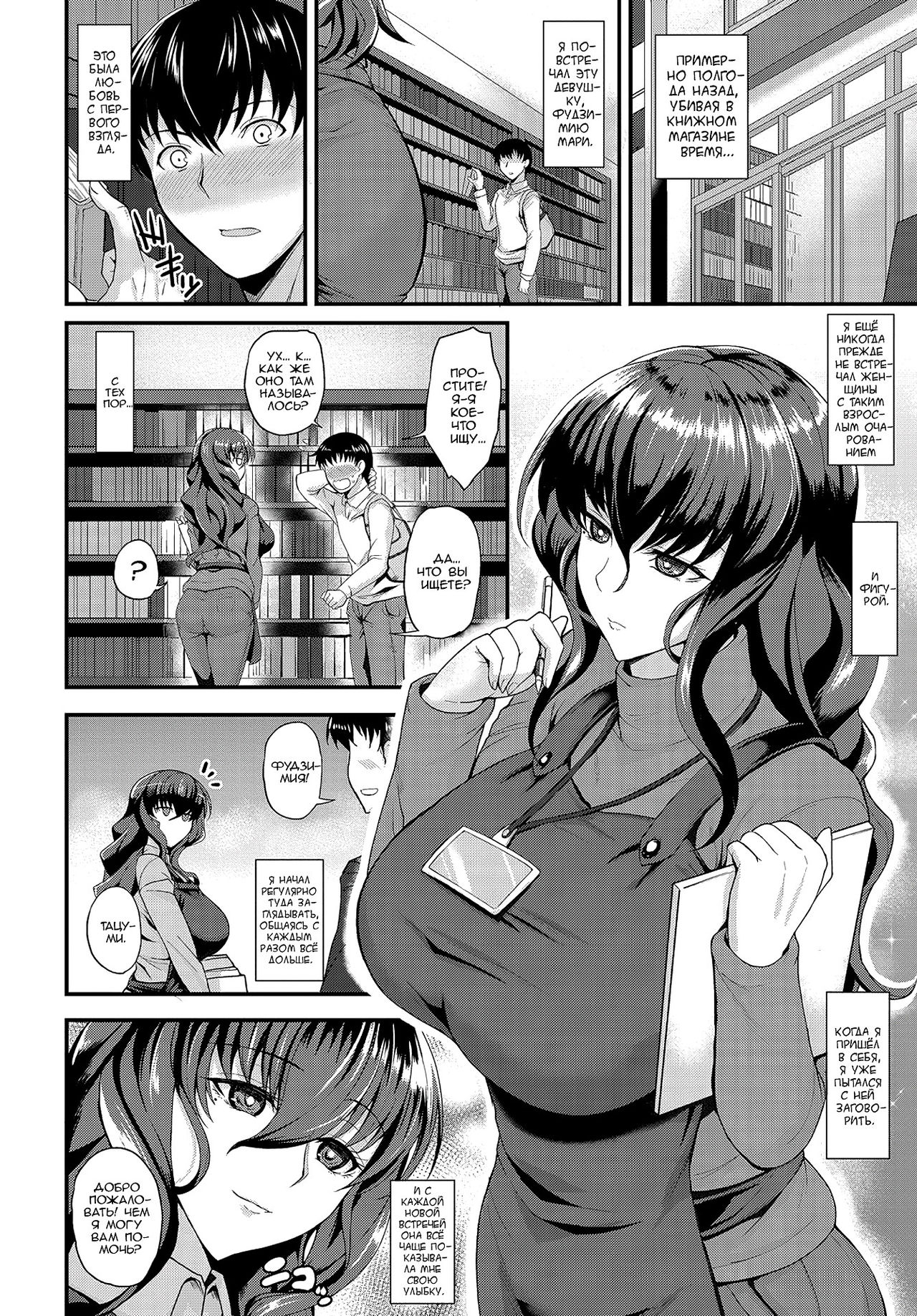 Yomenai KOKORO | Неясные чувства page 2 full