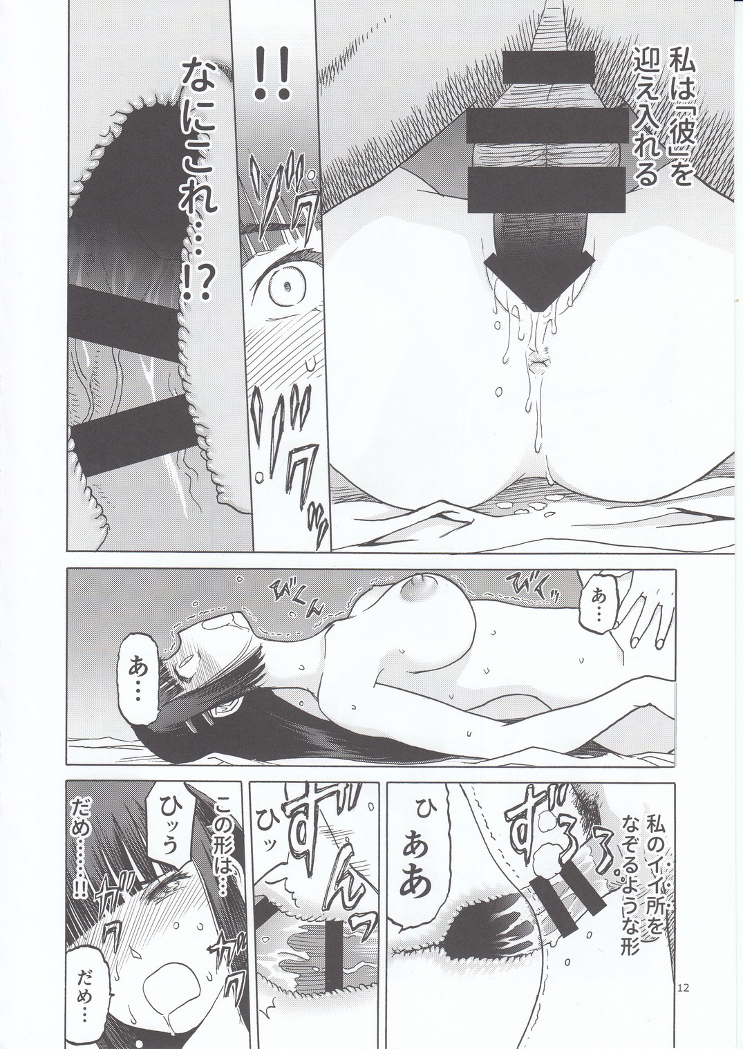 blue snow blue scene.21 page 12 full