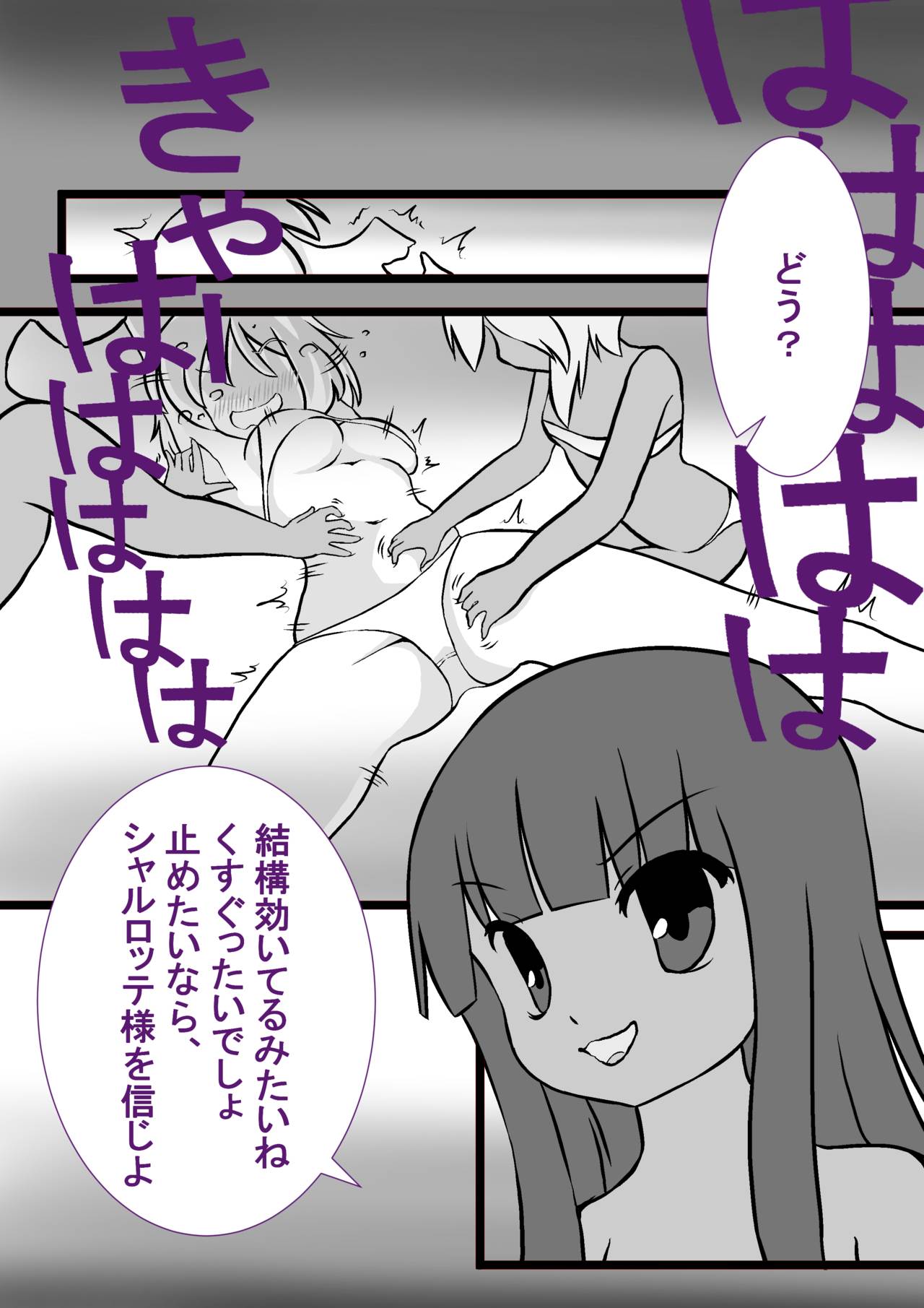 Ikyouto Kusuguri Kuppuku page 1 full