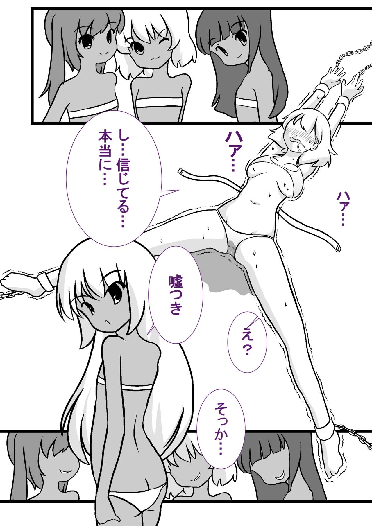 Ikyouto Kusuguri Kuppuku page 9 full