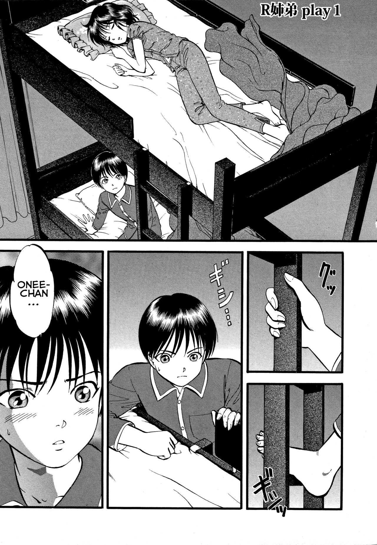 R-Shitei Play 1 - Little Night Crawling page 6 full