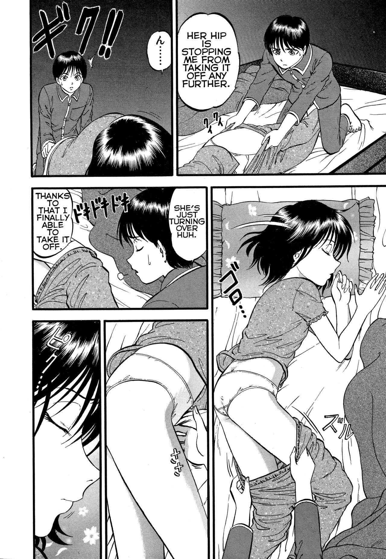 R-Shitei Play 1 - Little Night Crawling page 9 full
