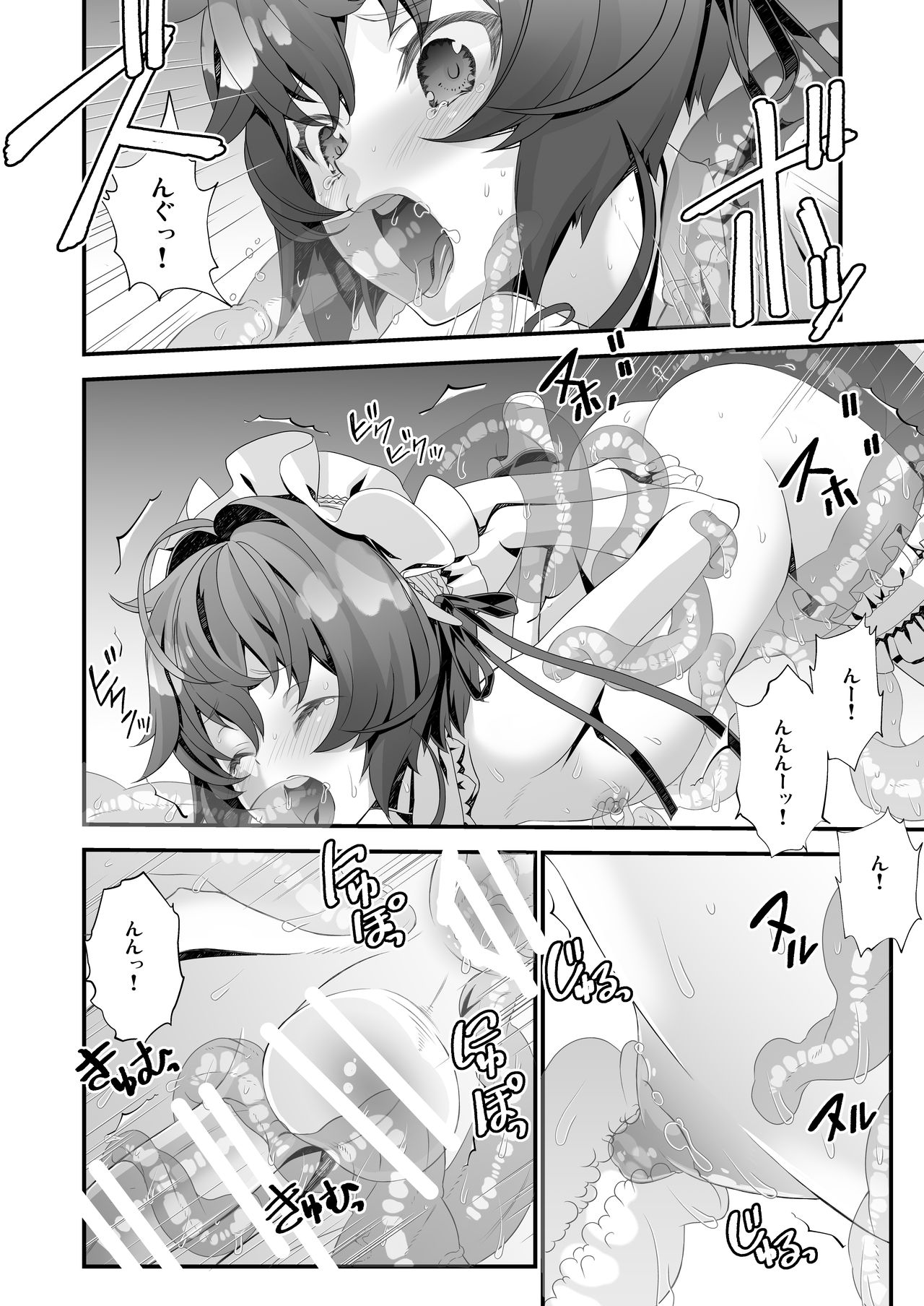Shounen Maid Kuro-kun ~Uchuuteki Kyoufu Hen~ page 12 full