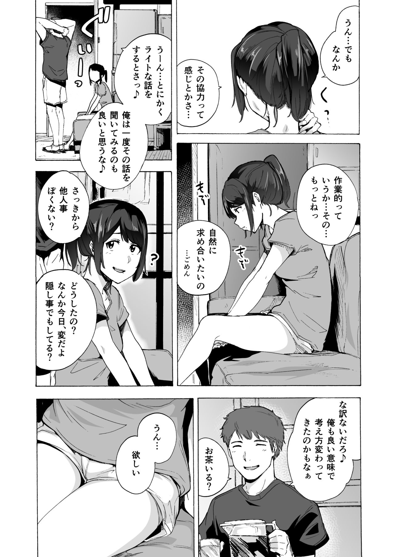 Otto Kounin Sex Advisor ni Hamatta Kekka. Zenpen page 11 full