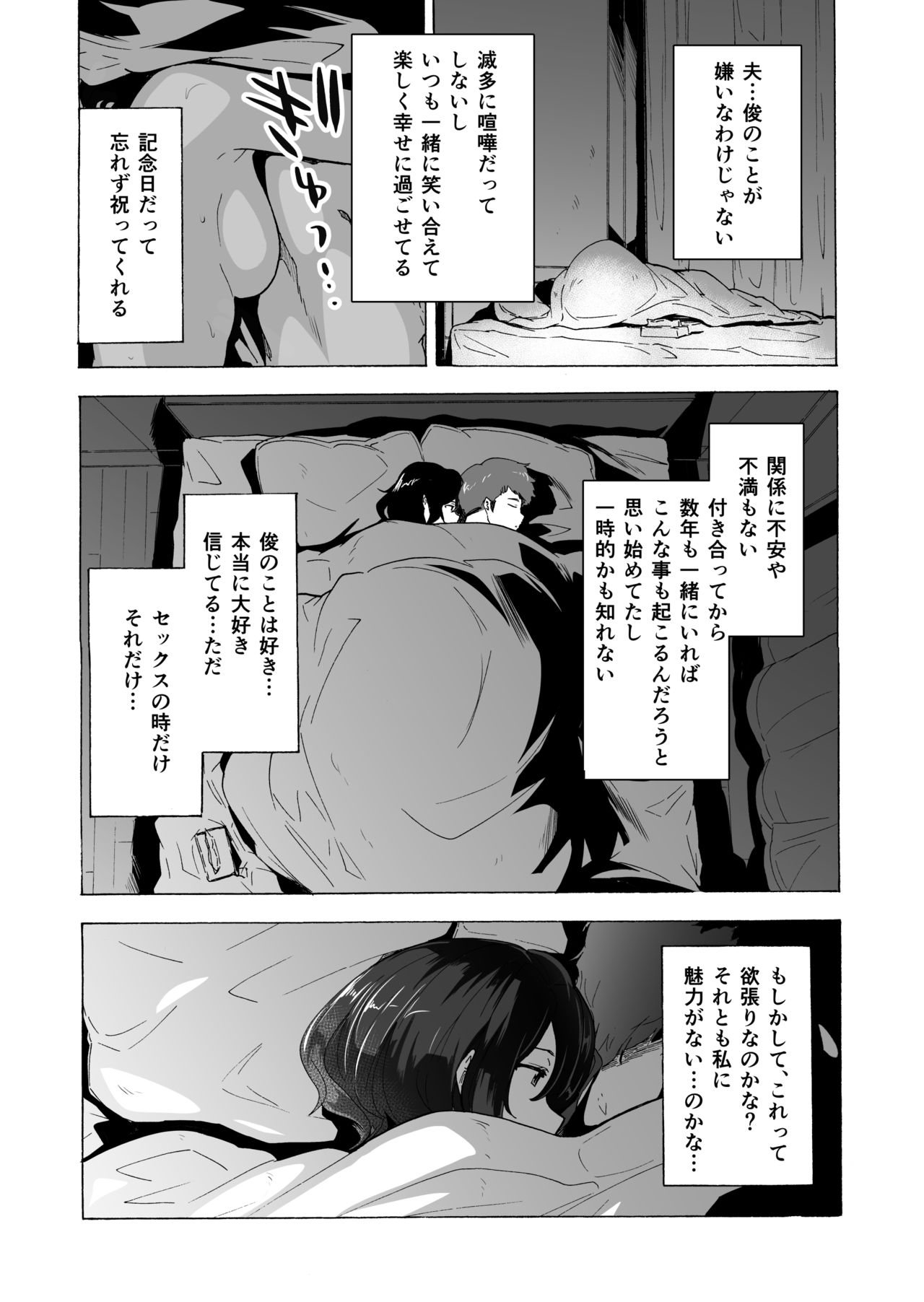 Otto Kounin Sex Advisor ni Hamatta Kekka. Zenpen page 7 full