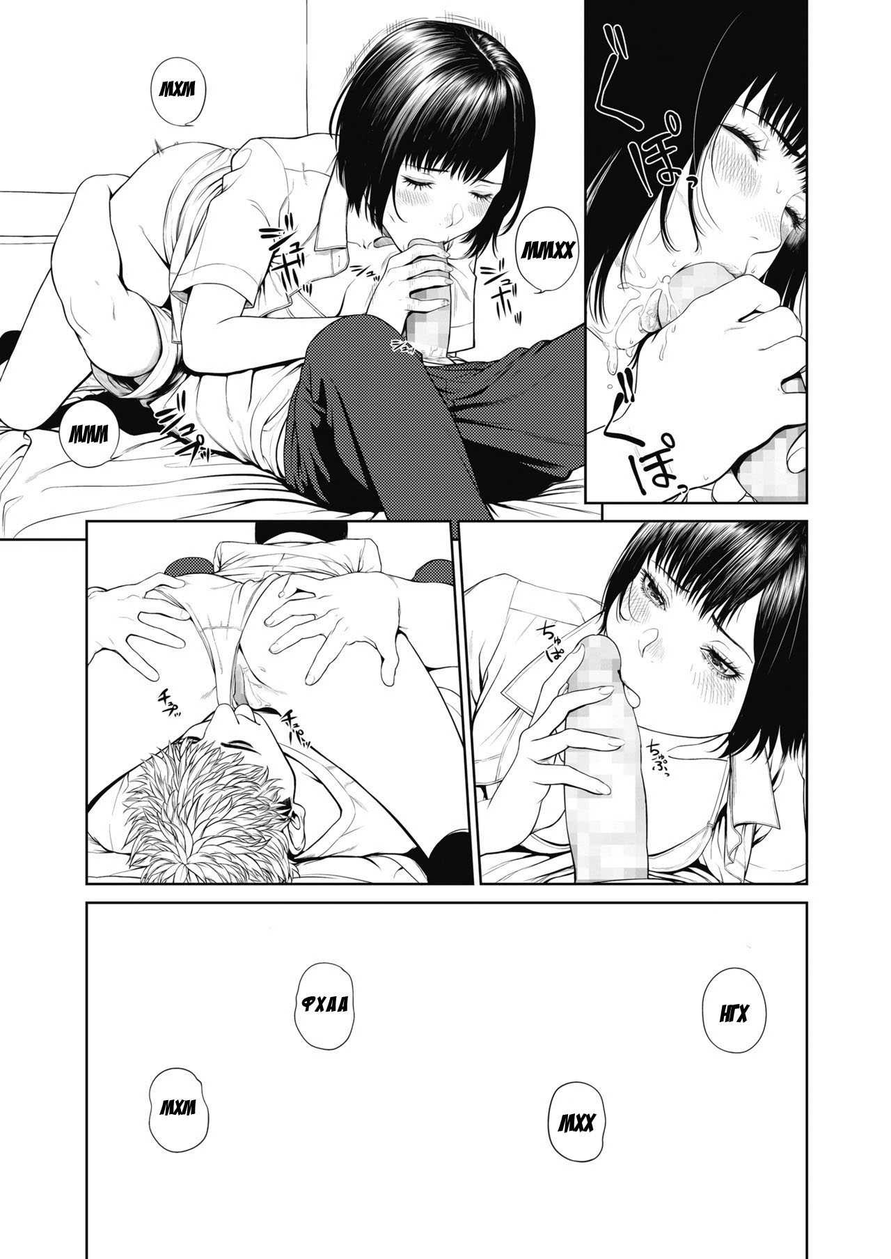 Ominaeshi Zenpen page 12 full