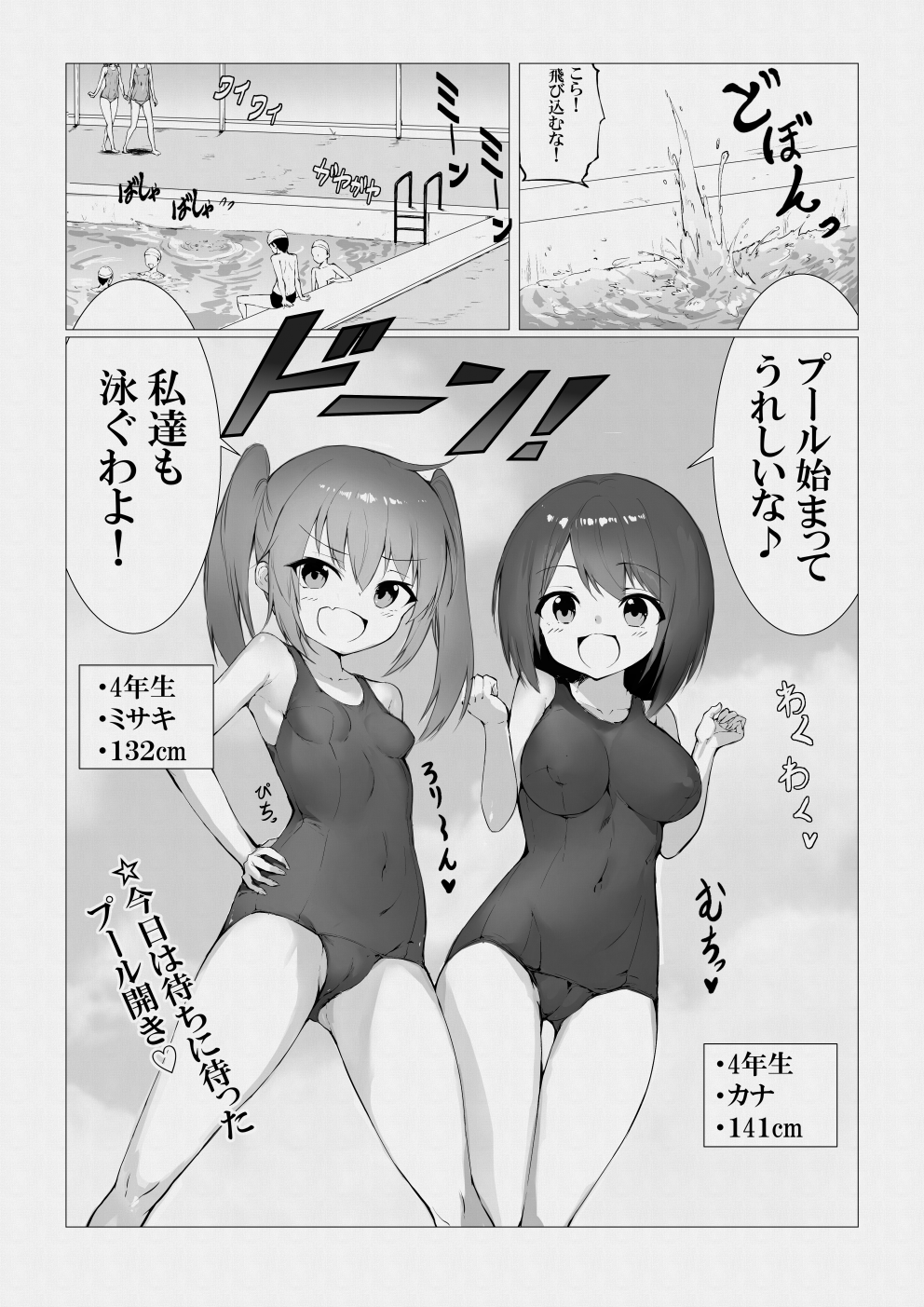 Mahoutsukai Oji-san ga Sukumizu Loli o Jishitsu ni Tensou suru you desu page 2 full