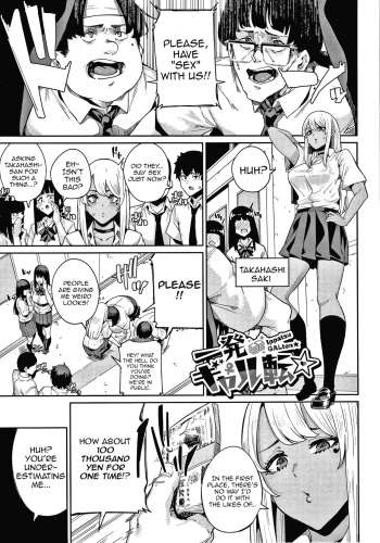 [Yumoteliuce] Ippatsu Galten (JK Manual) [English] [Harasho Project] cover