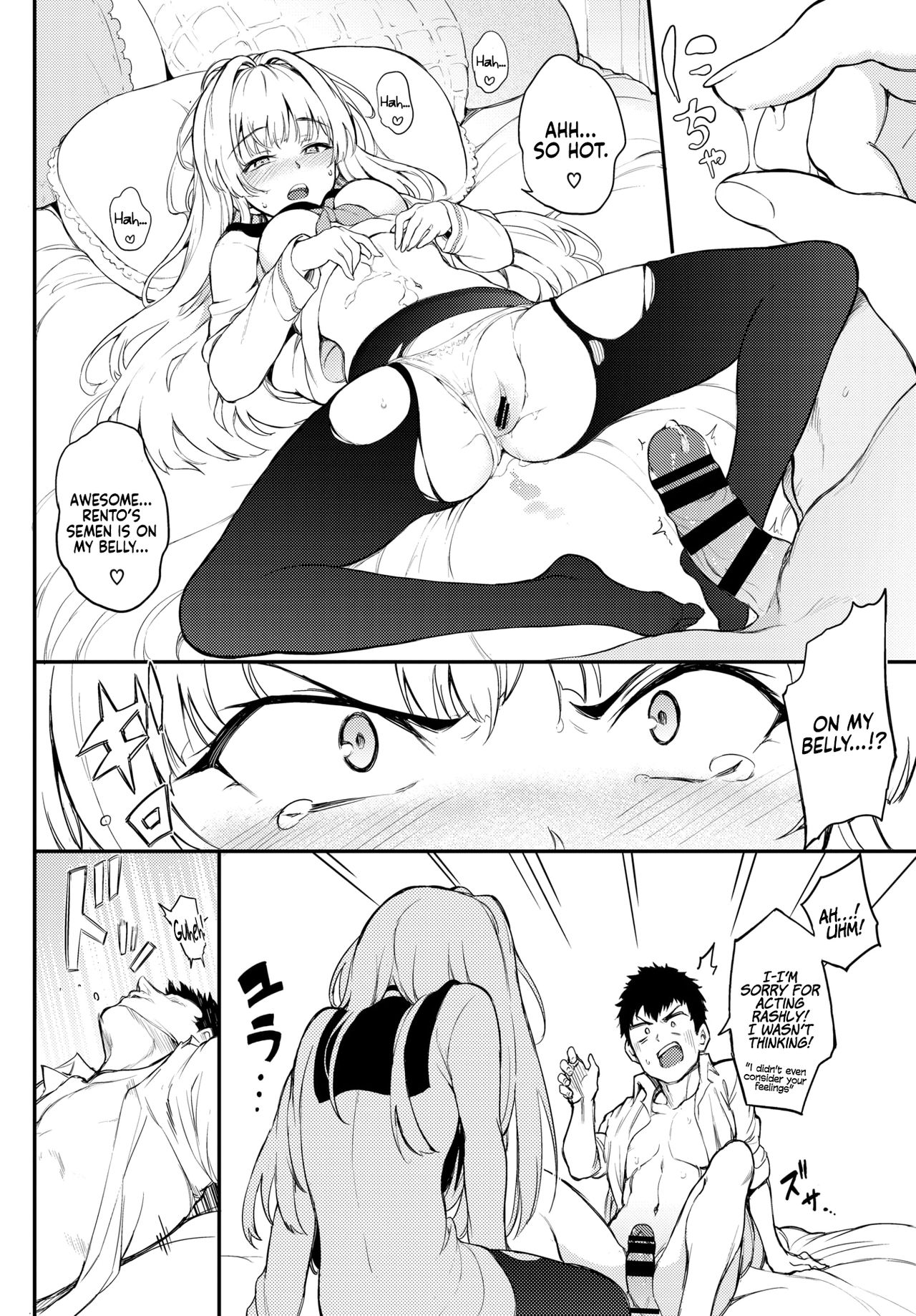 Shino-sama wa Gorippuku♥ | Shino-sama is Angry♥ page 11 full