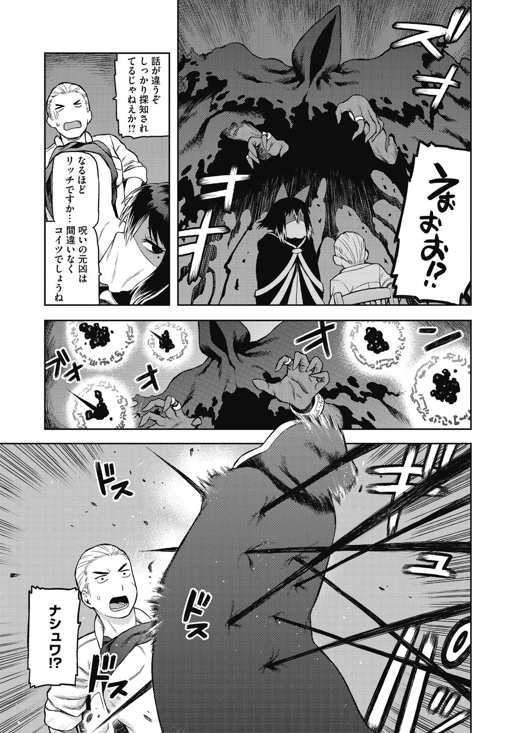 I shuwa kān ★ kabegami omake-tsuki page 11 full