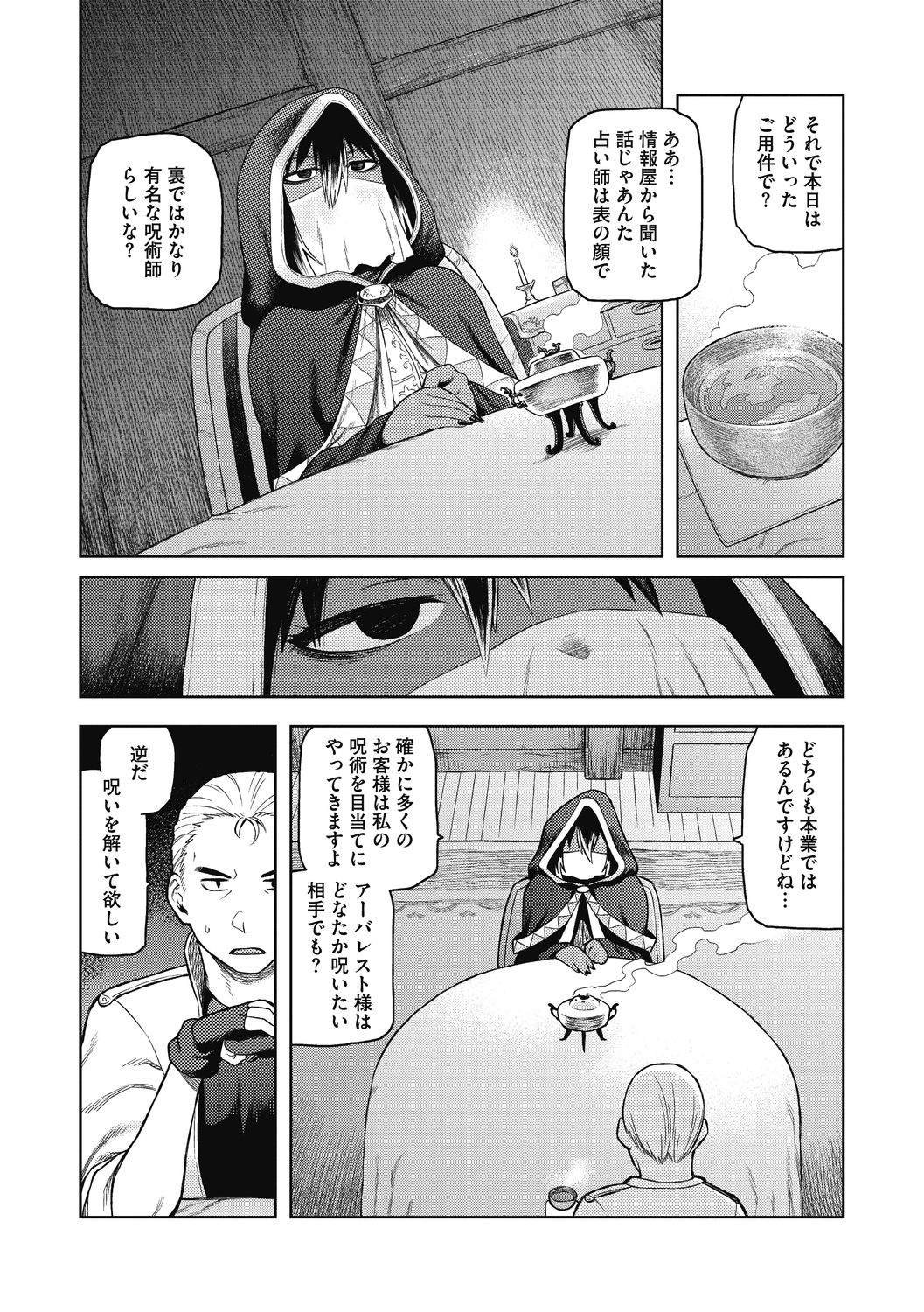 I shuwa kān ★ kabegami omake-tsuki page 4 full