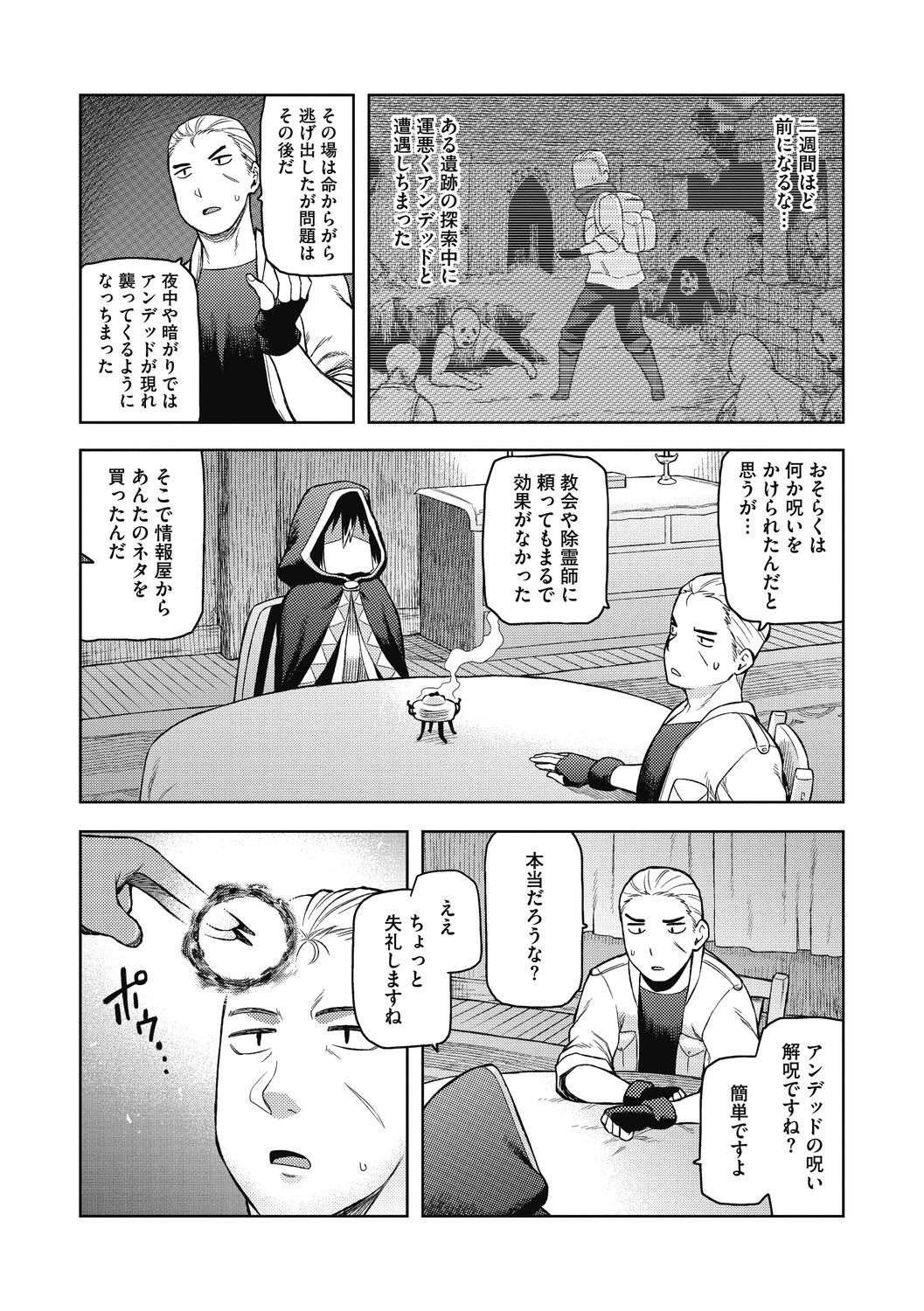 I shuwa kān ★ kabegami omake-tsuki page 5 full