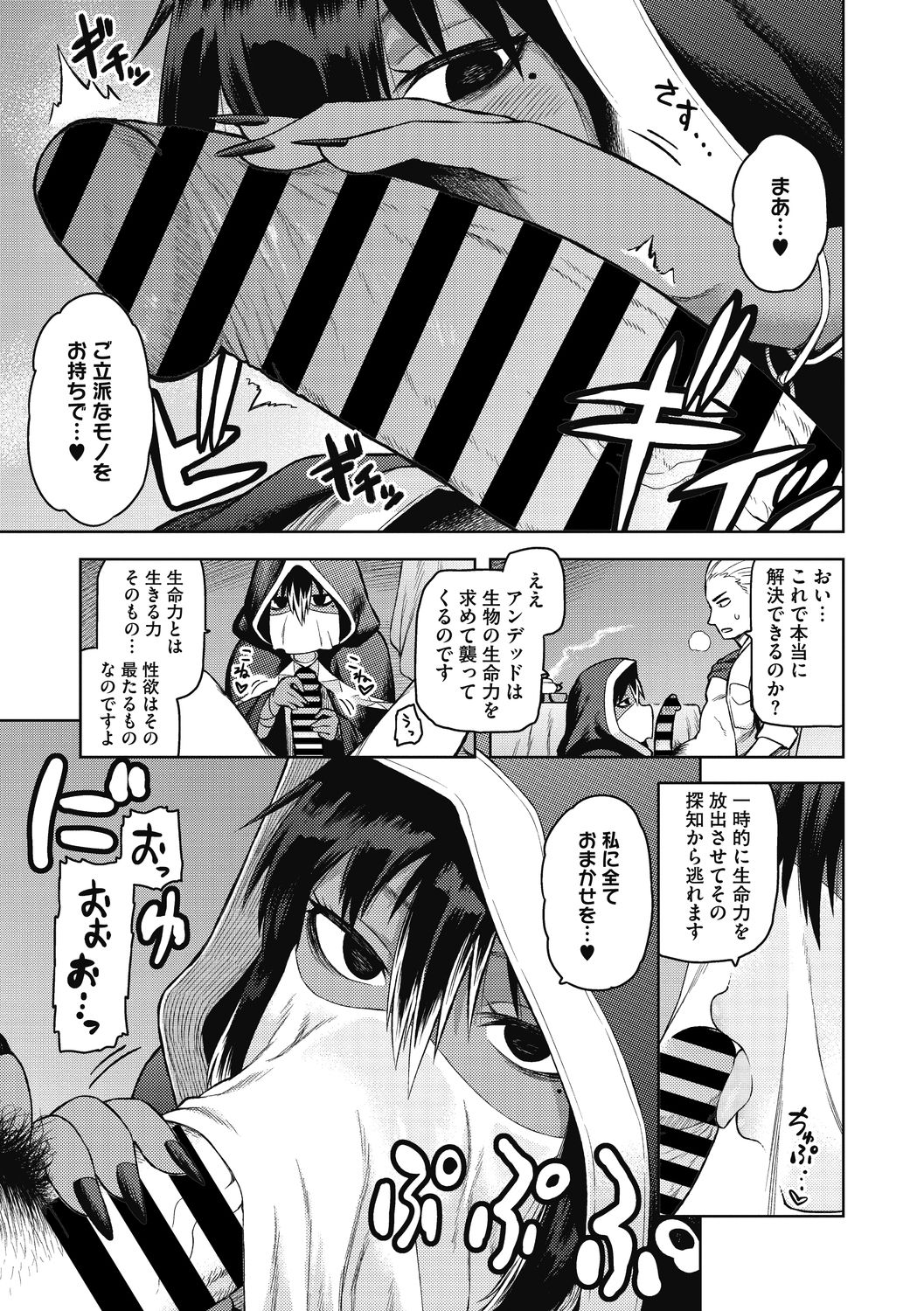 I shuwa kān ★ kabegami omake-tsuki page 7 full