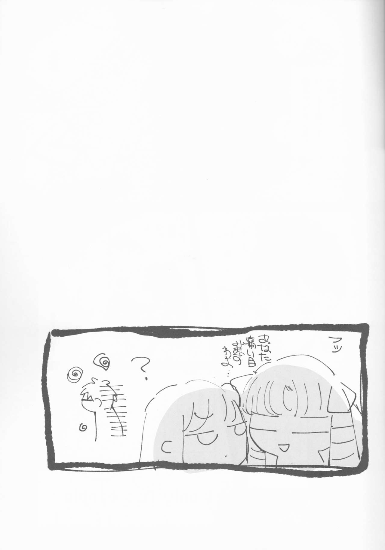 TRAUMEREI page 10 full