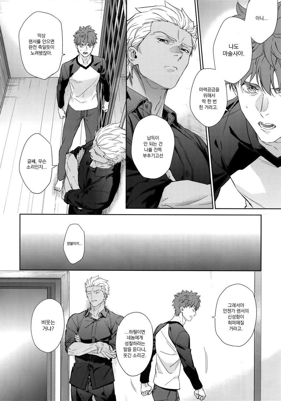 Melange page 11 full