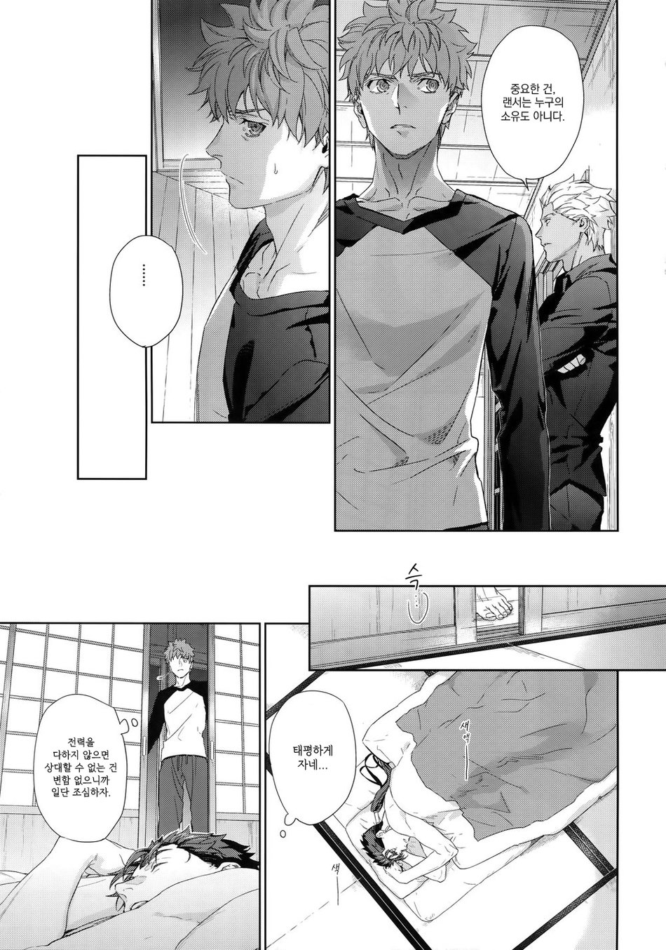Melange page 12 full