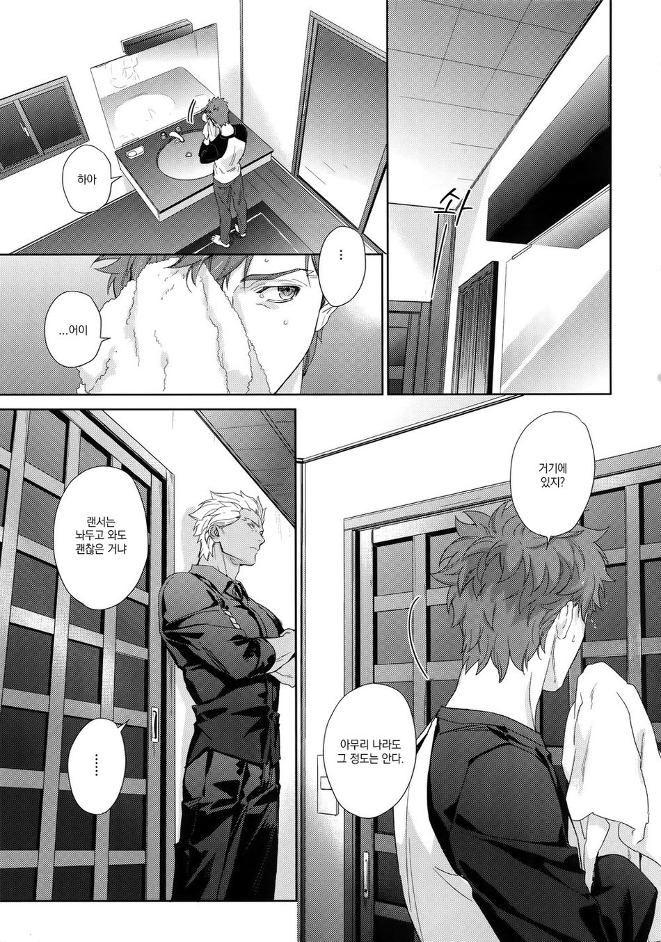 Melange page 8 full