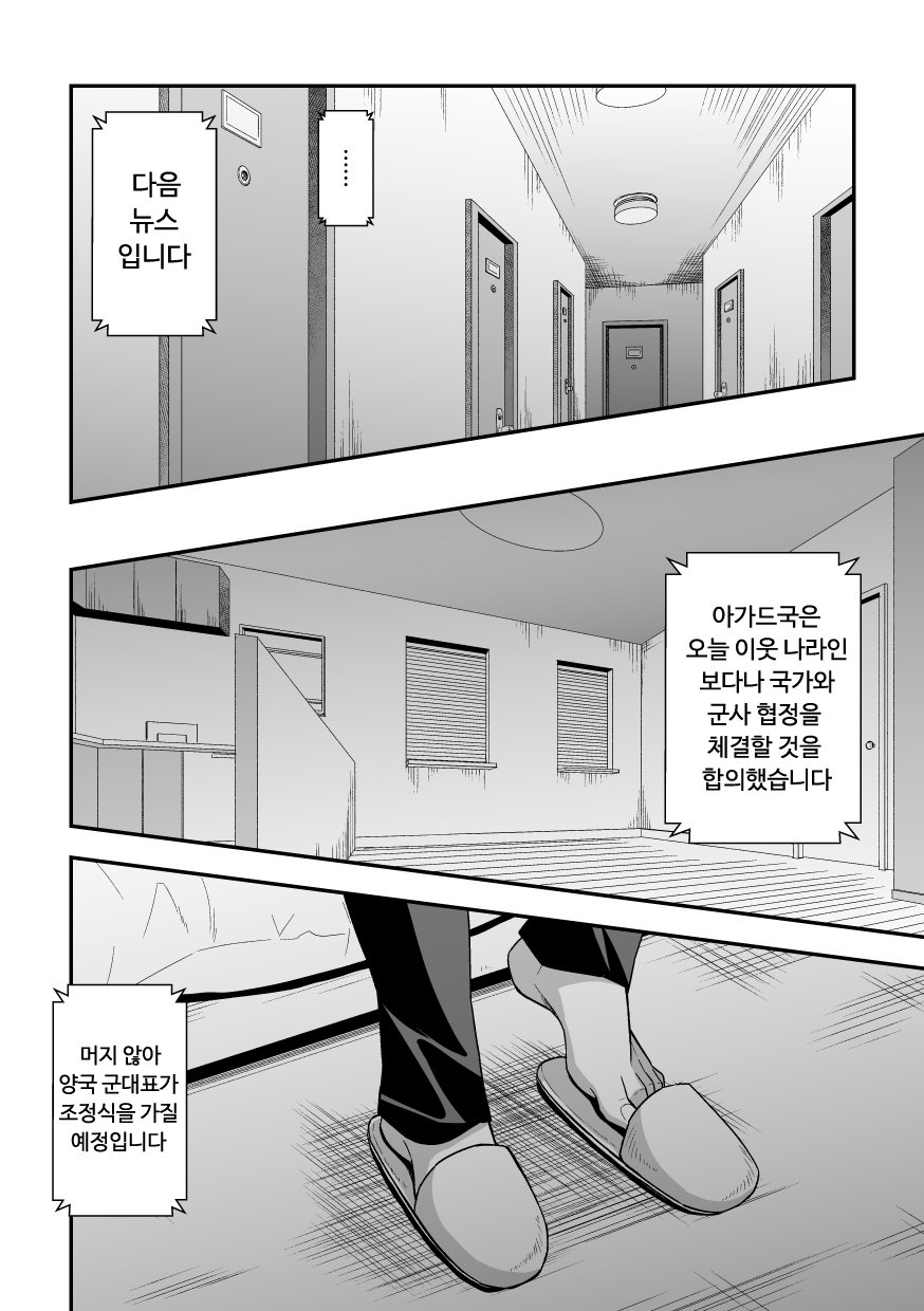 Jouge Kankei 6 page 11 full