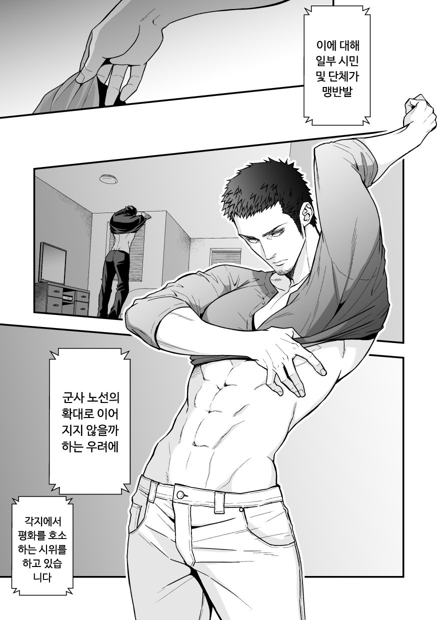 Jouge Kankei 6 page 12 full