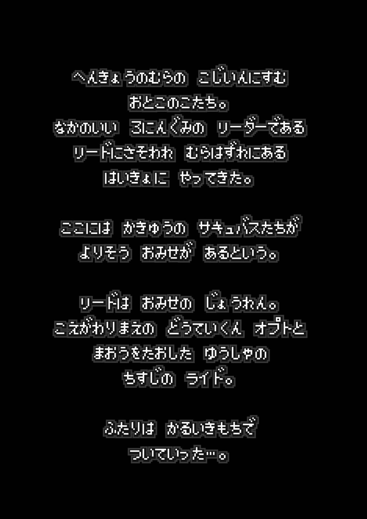 Makotoni Zannen desu ga Bouken no Sho 1 wa Kiete Shimaimashita. page 3 full