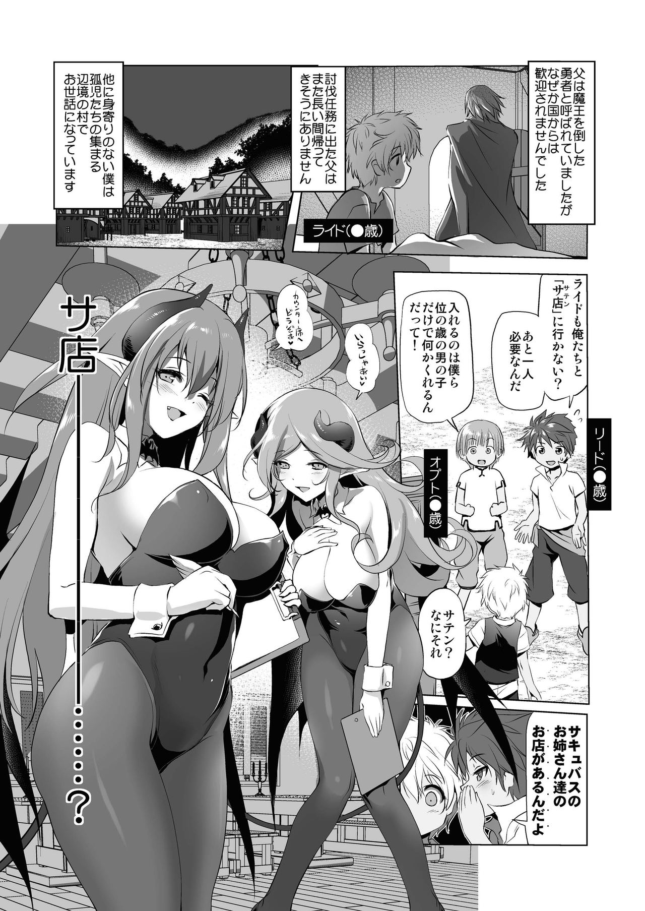 Makotoni Zannen desu ga Bouken no Sho 1 wa Kiete Shimaimashita. page 5 full