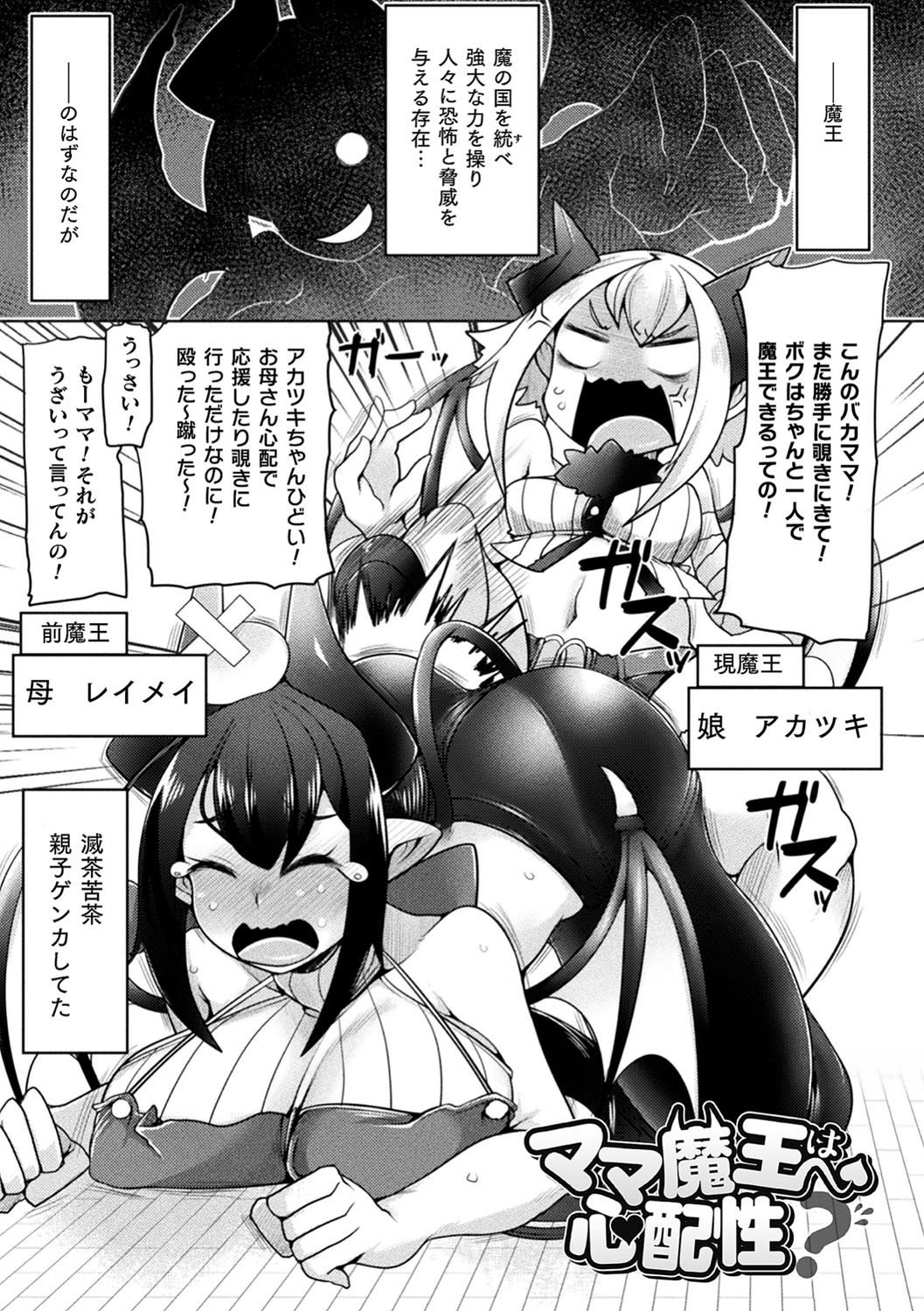 Futa Les Dis-communication page 4 full