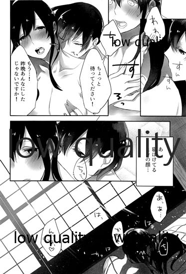 Akagi x Kaga Shinkon Shoya Anthology - 1st bite ~Hokori no Chigiri~ page 12 full