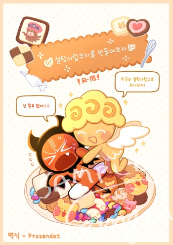 (Finish Prison) Yī qǐlái zuò tángshuāng bǐnggān ba | 설탕시럽쿠키를 만들어보자 (Cookie Run) cover