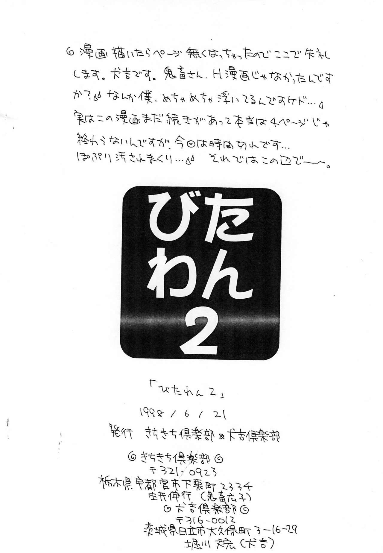 Bitawan 2 page 10 full