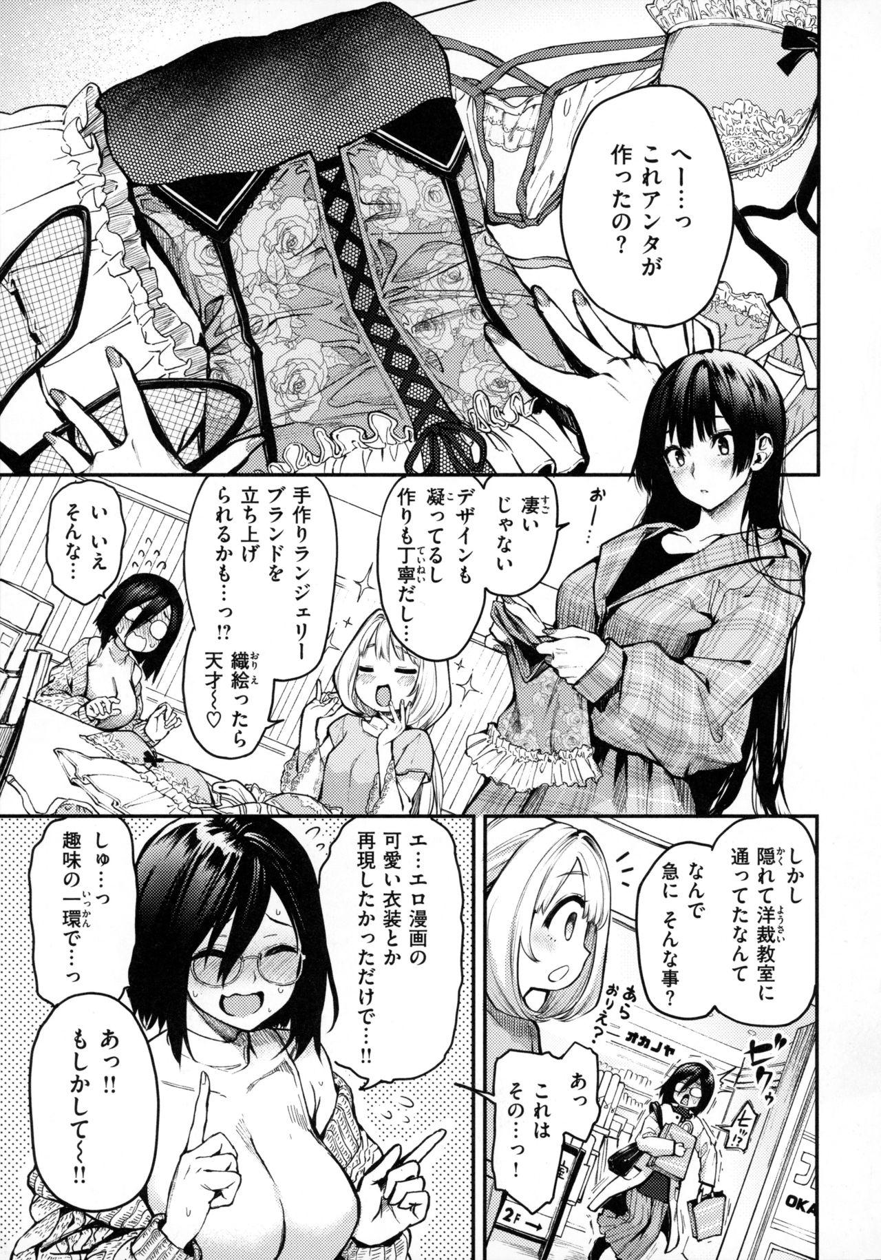 Azato Making Plus page 6 full