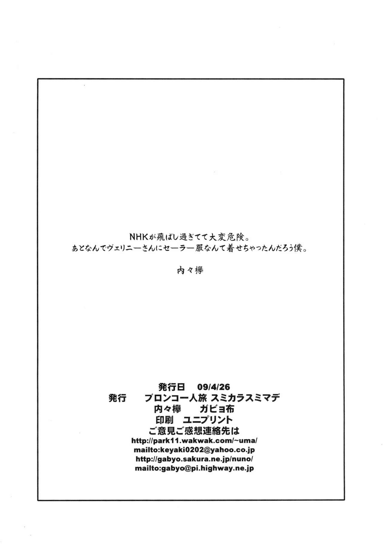 Ore to Ato 15-nin gurai Yorokonde kuretara, Sore de. page 12 full