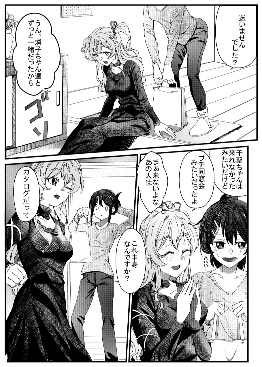さよなら通過人 page 12 full