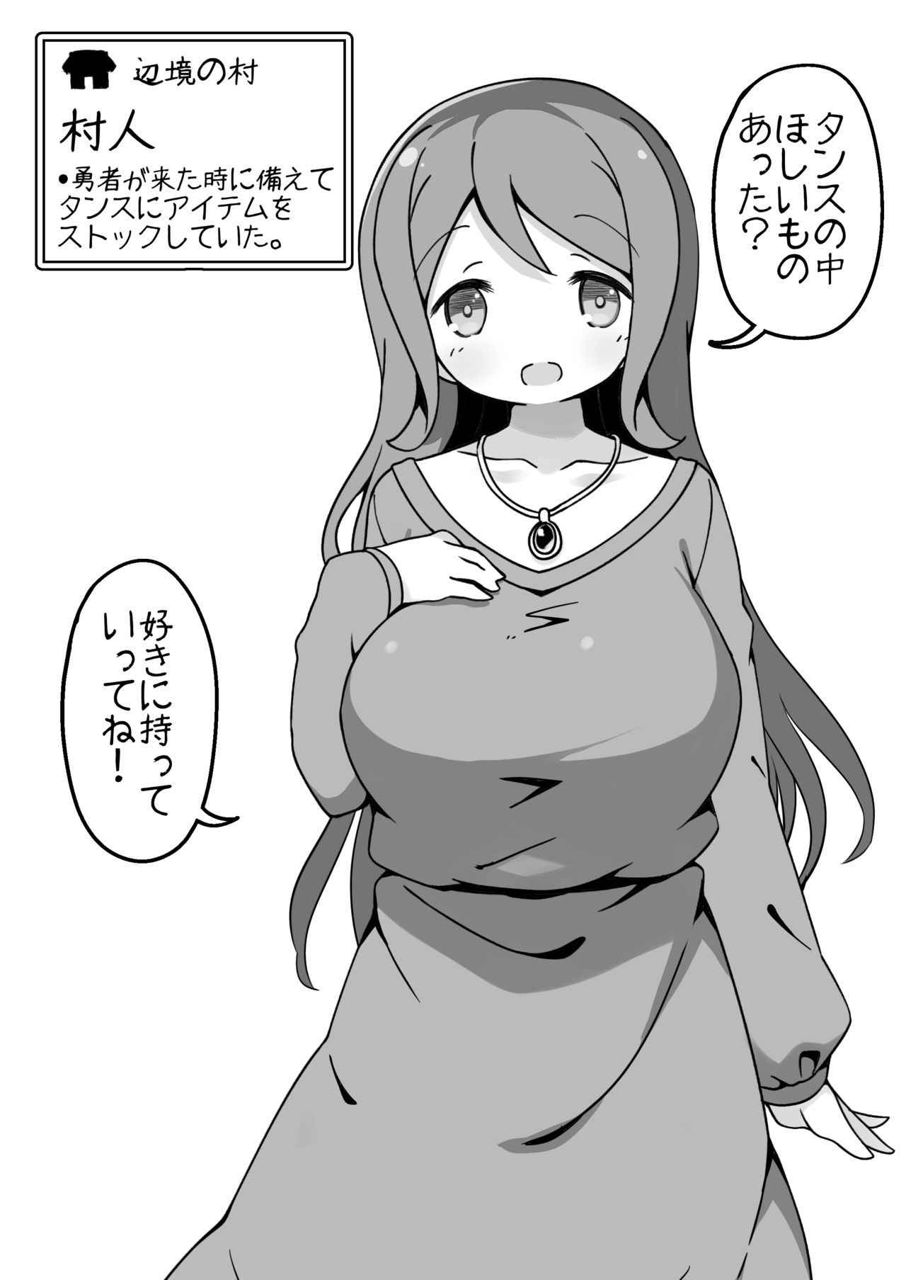 A fantasy world that is too forgiving to heroes-NPC  opponent-centered short H manga collection- page 2 full
