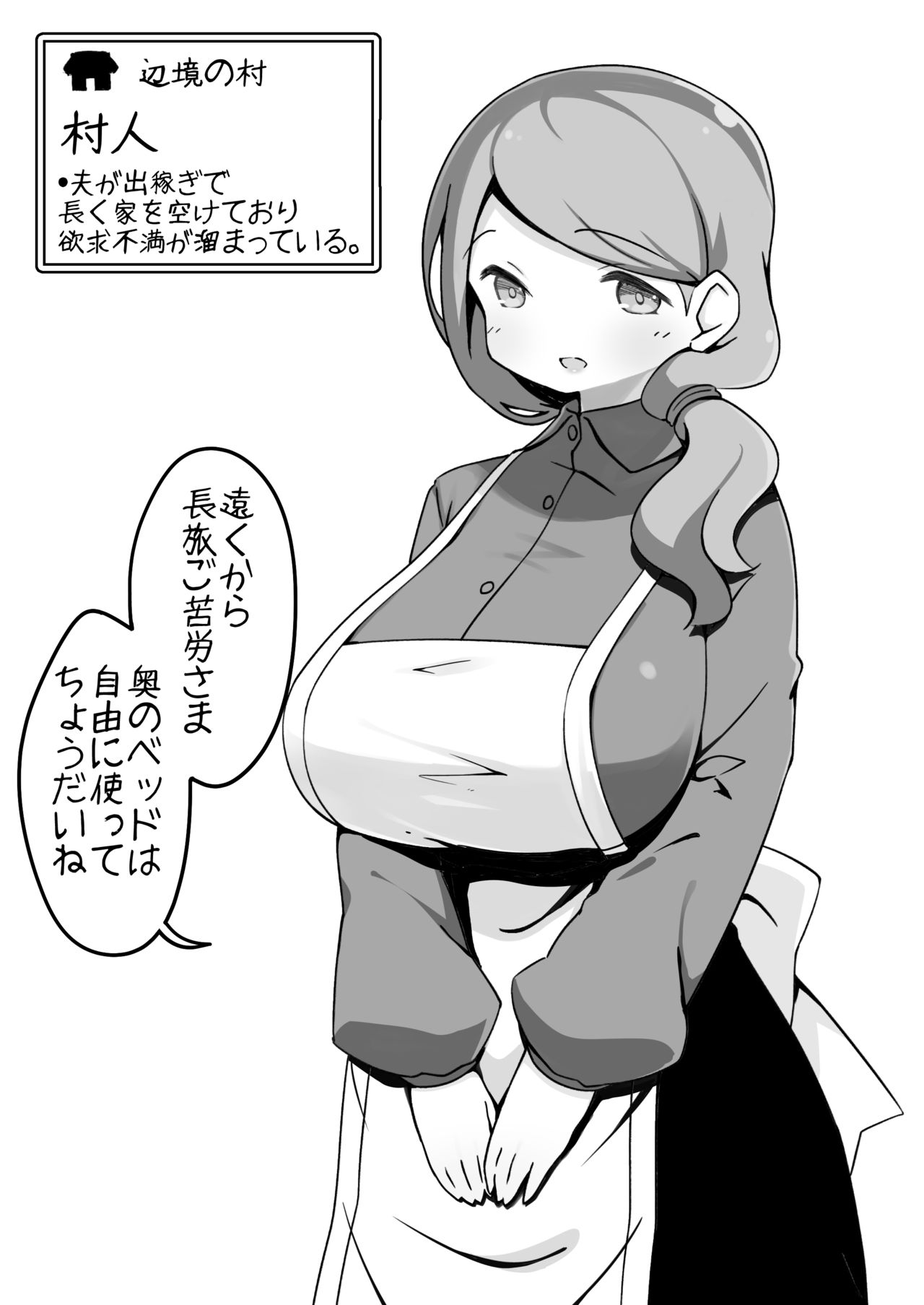 A fantasy world that is too forgiving to heroes-NPC  opponent-centered short H manga collection- page 4 full
