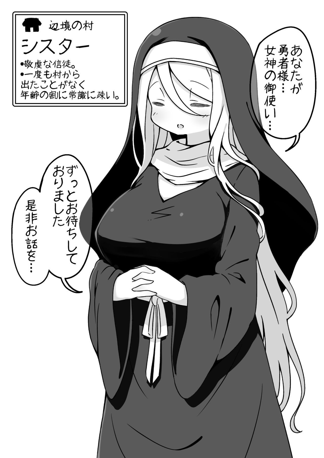A fantasy world that is too forgiving to heroes-NPC  opponent-centered short H manga collection- page 6 full