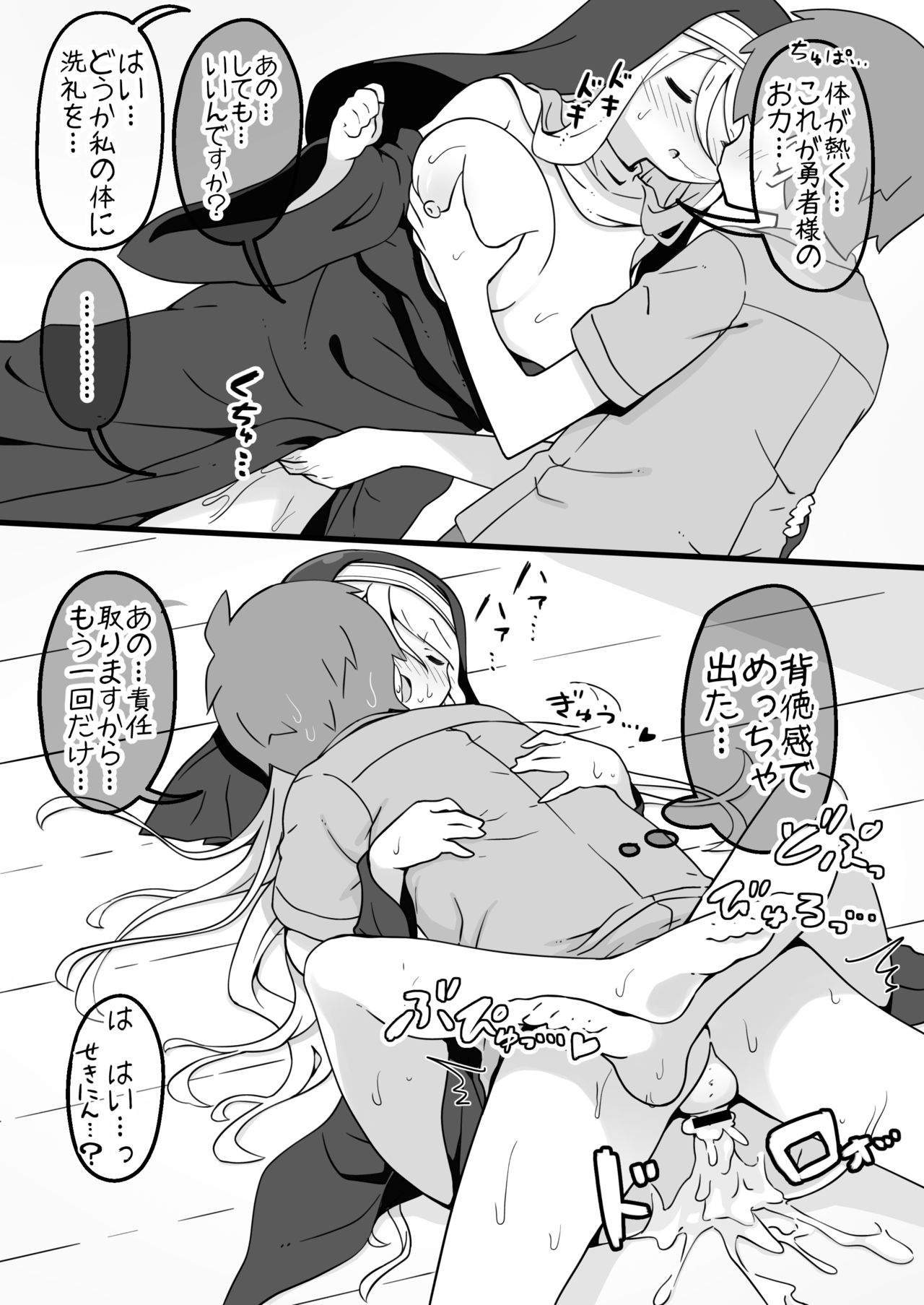 A fantasy world that is too forgiving to heroes-NPC  opponent-centered short H manga collection- page 7 full