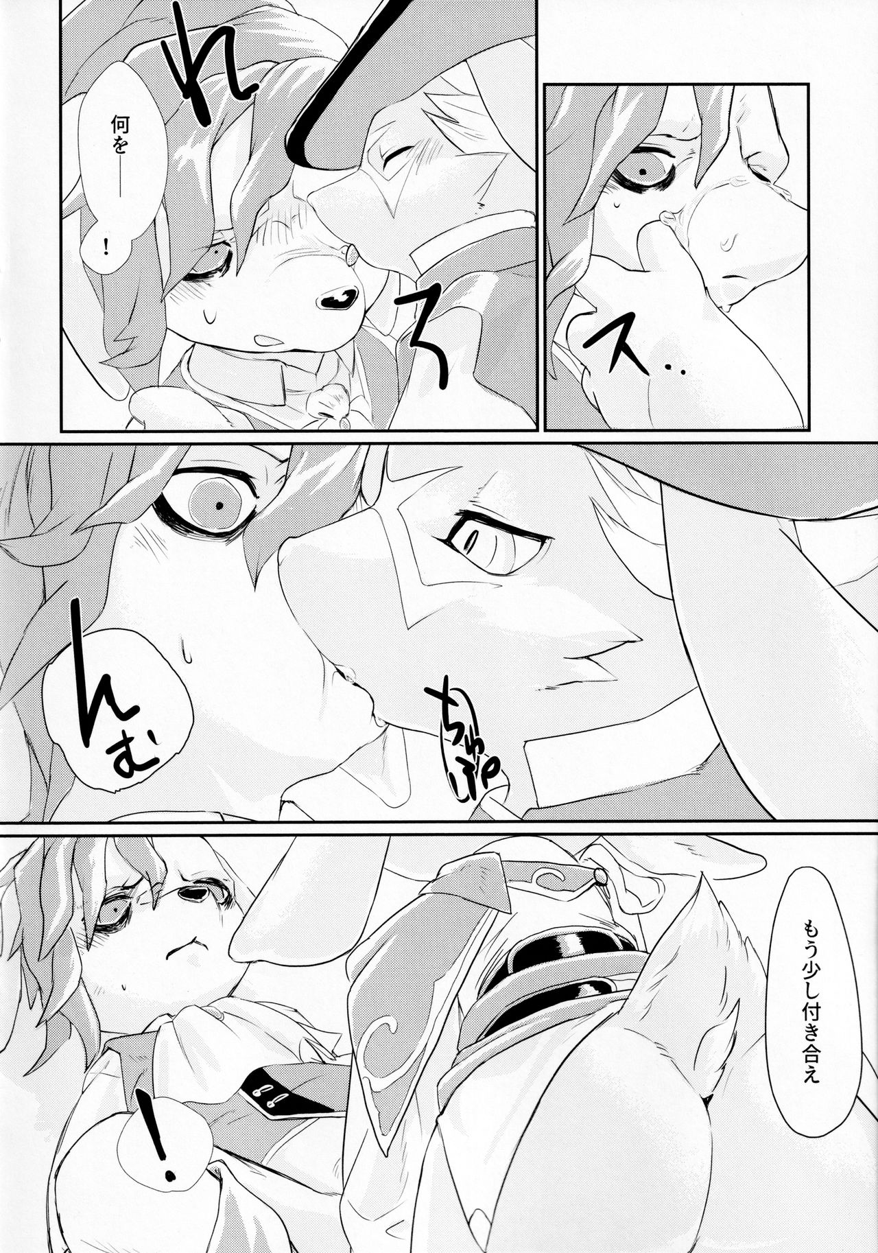 Adogaru Ecchi Suru Dake no Hon page 9 full