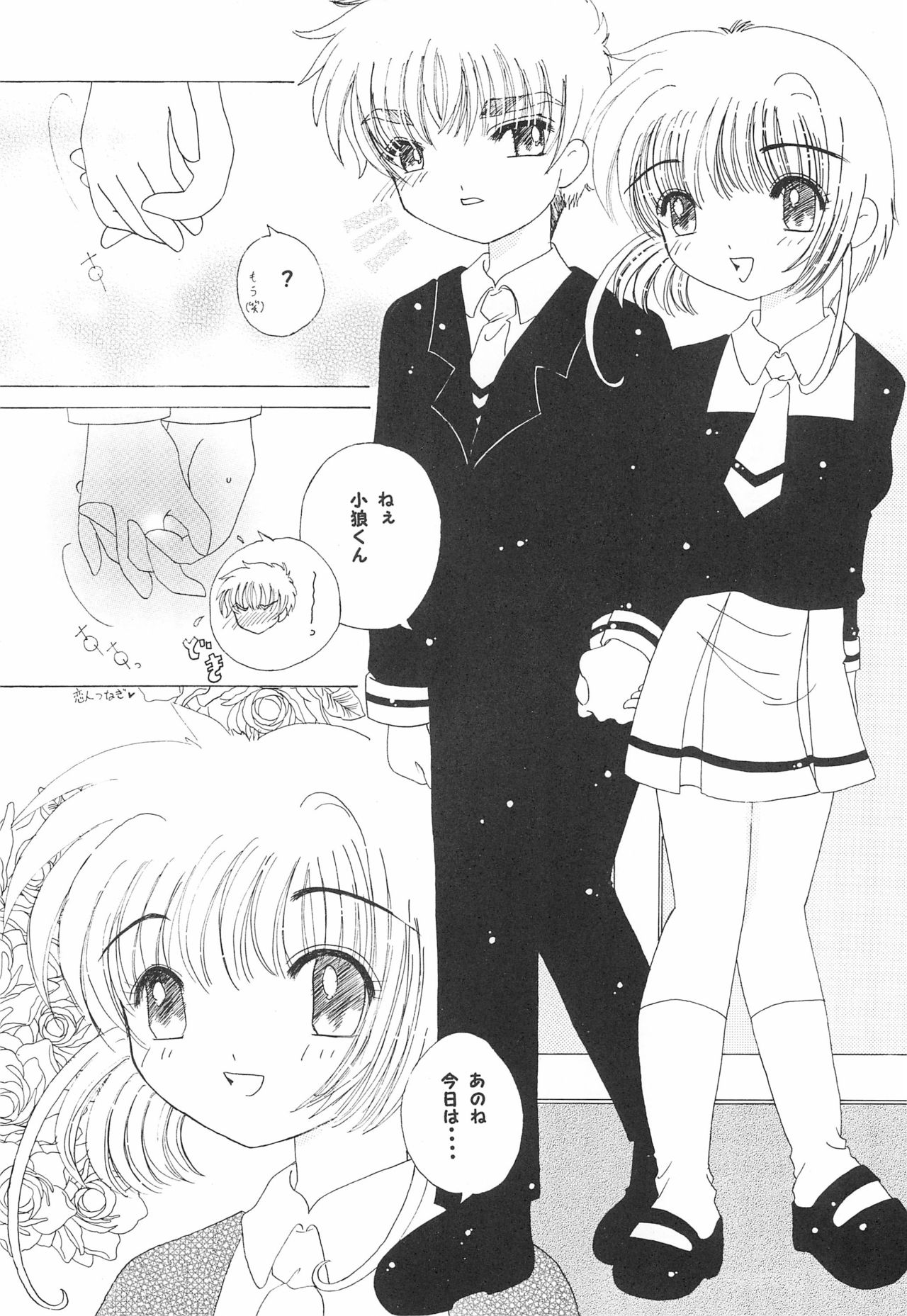 China Kiss page 8 full