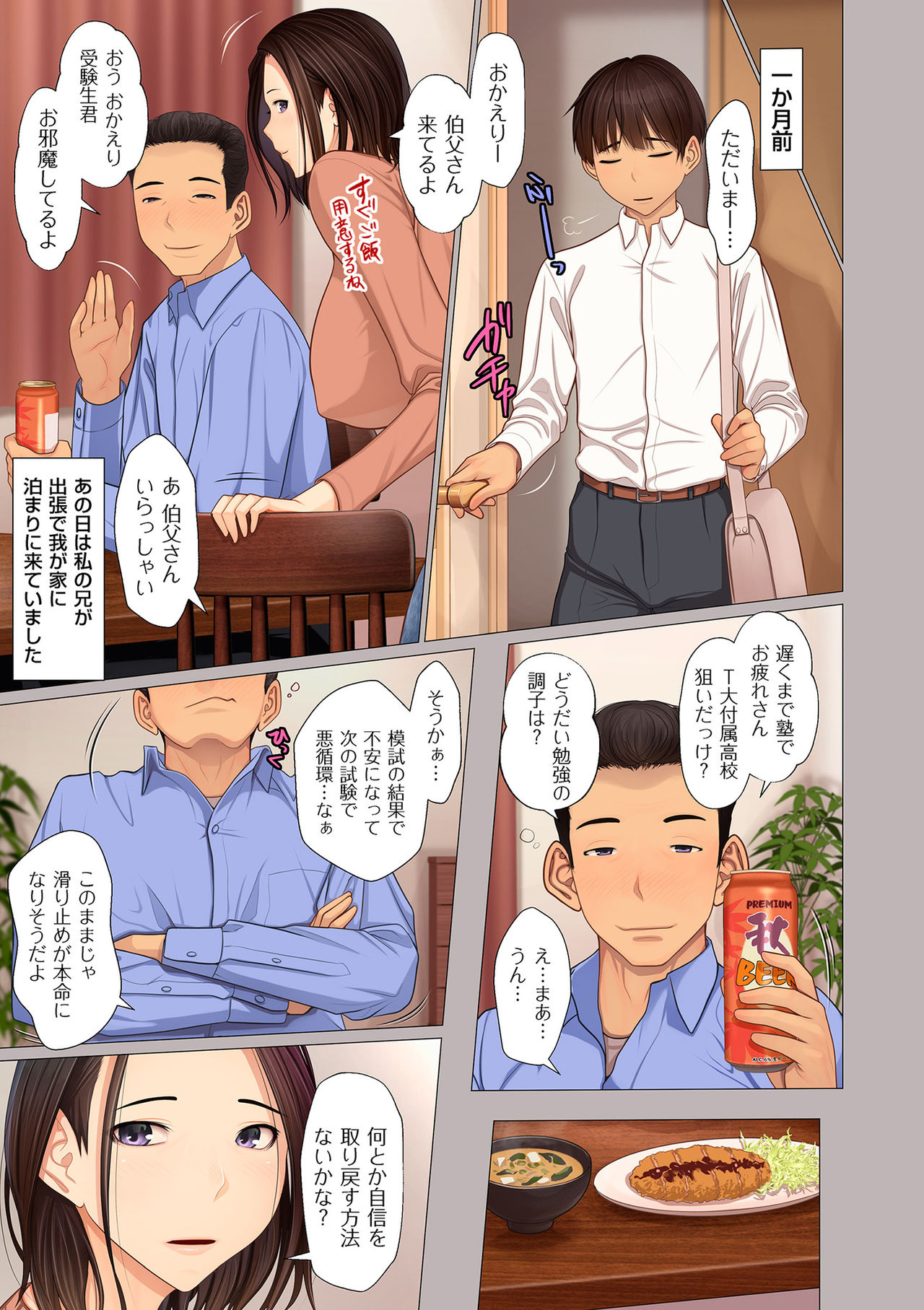 Kinshin Souai page 7 full