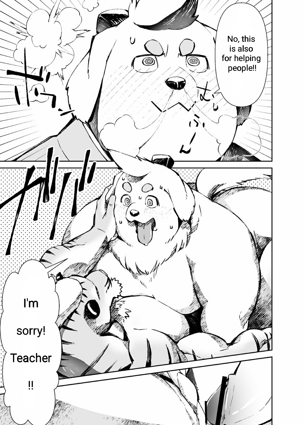 Mennsuke's doujin 1 Eng page 11 full