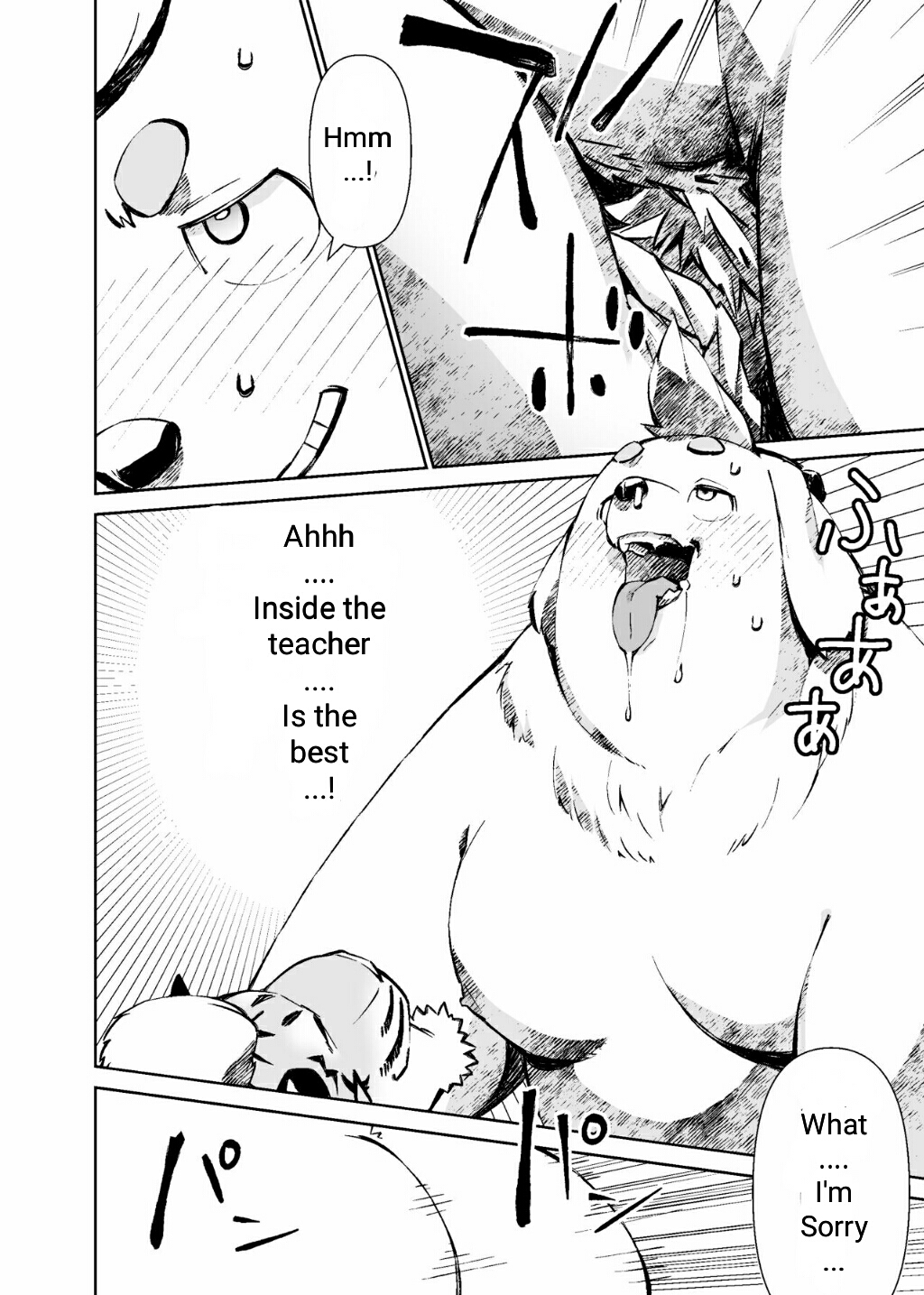 Mennsuke's doujin 1 Eng page 12 full