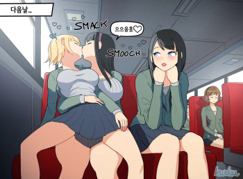 [Lewdua] The Bus Story - Part 2 [Korean] cover