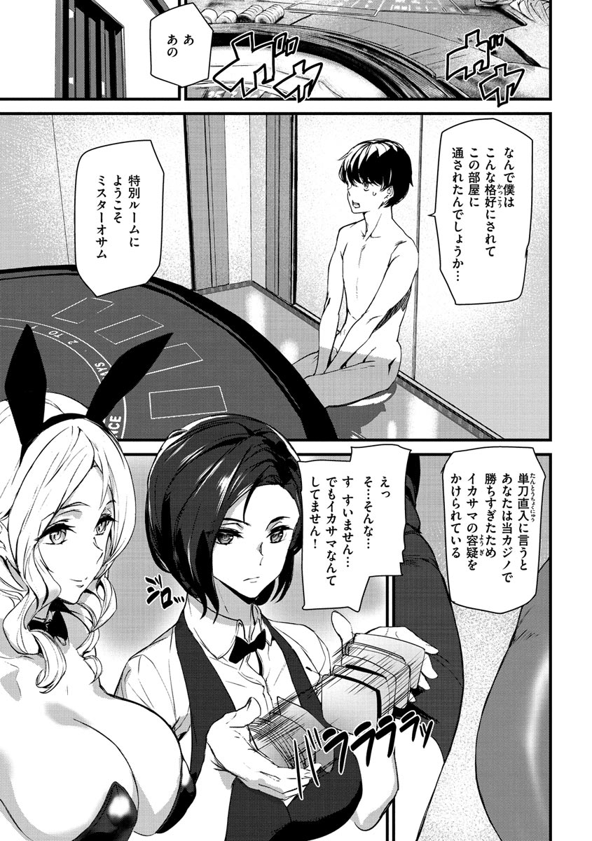 Gohoushi Zakari page 5 full