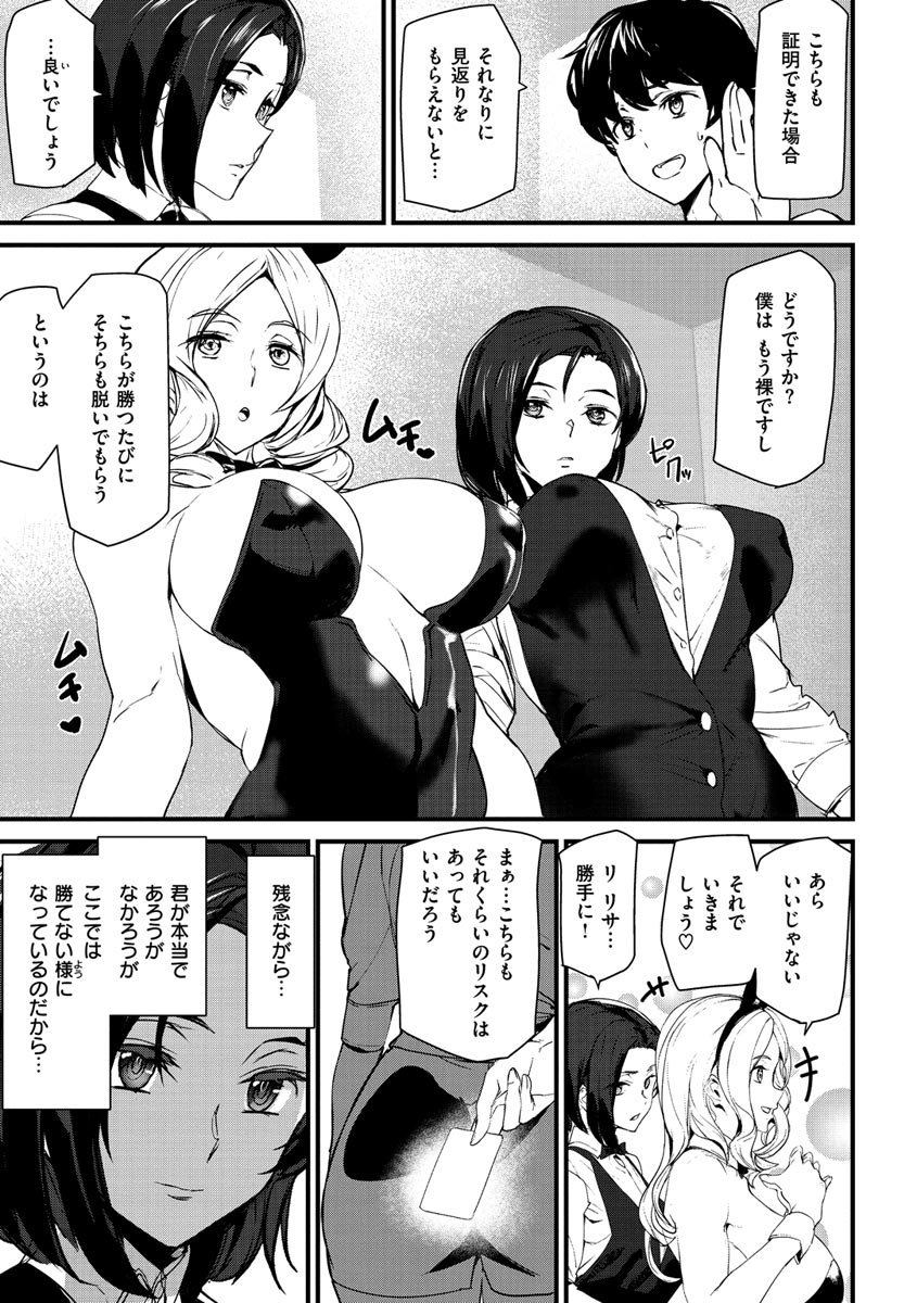 Gohoushi Zakari page 7 full