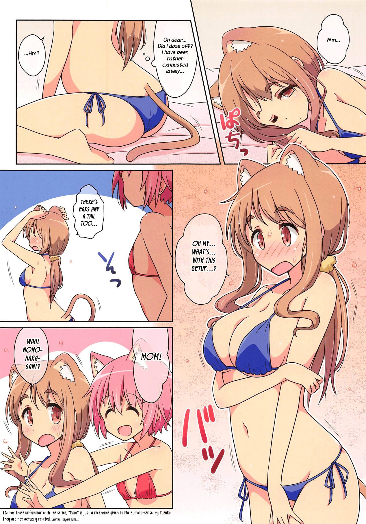 nyanyanya! extra 2 page 3 full