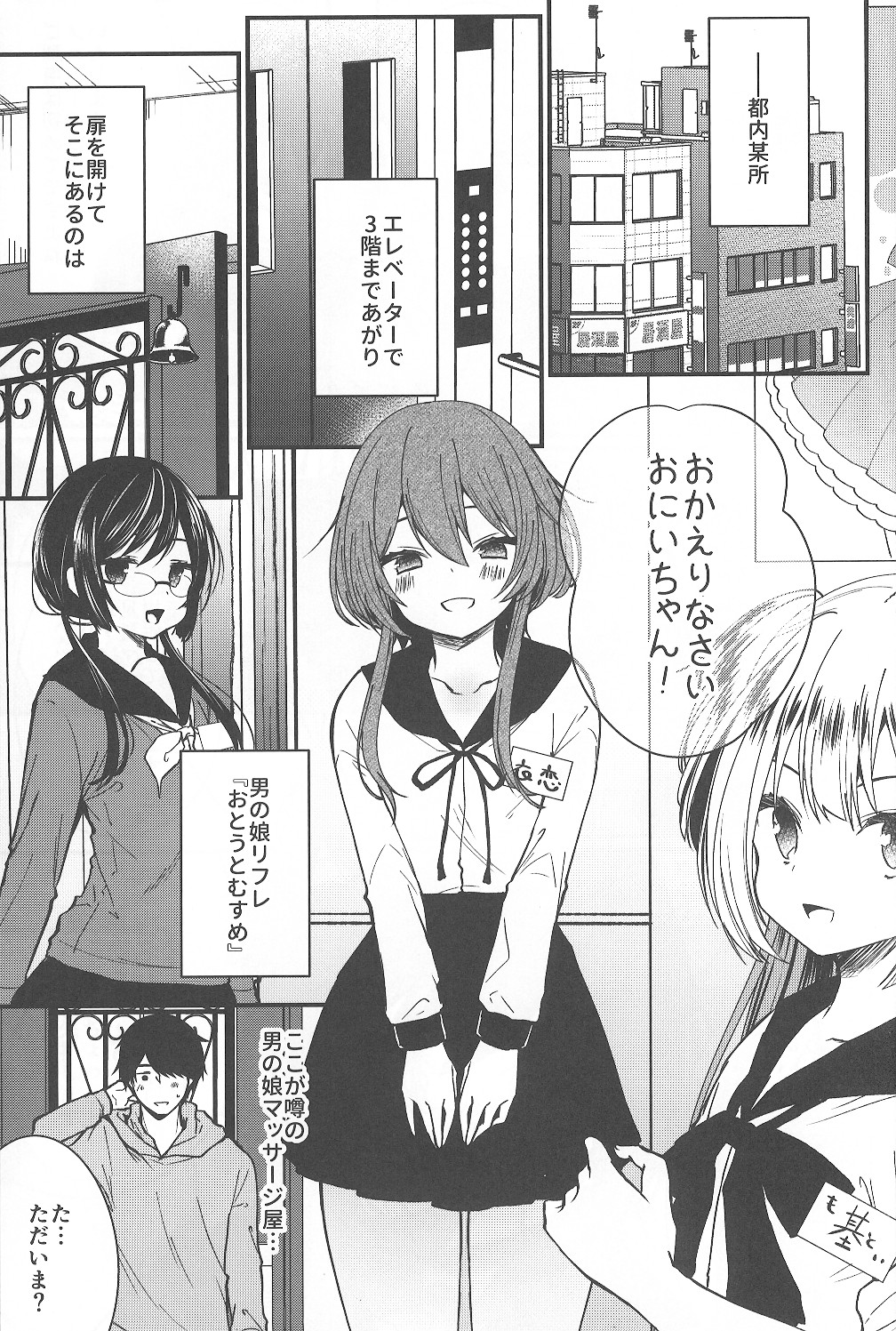 Mesu Ana Hogushi no Reflexology page 2 full
